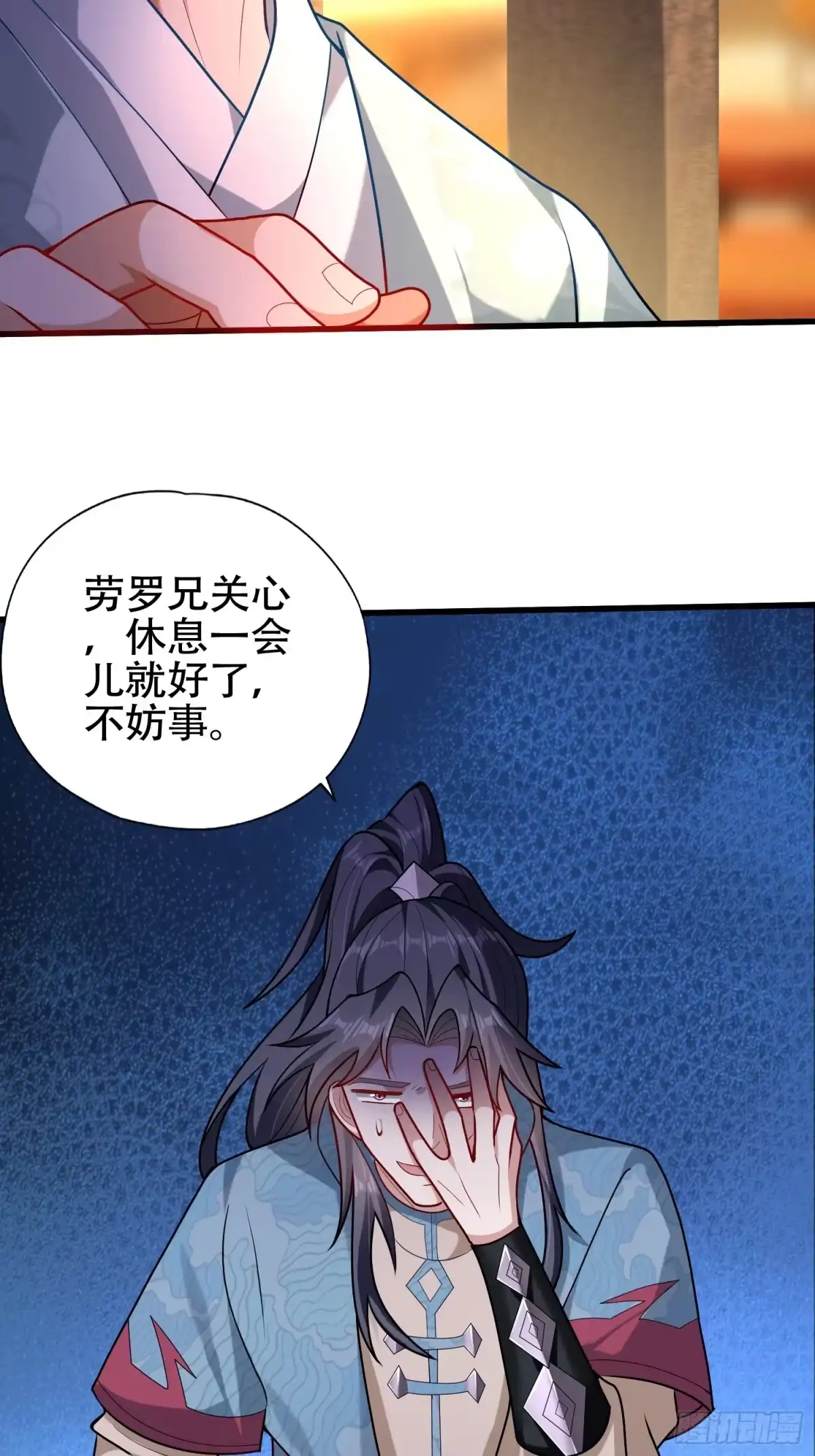 一万种清除玩家的方法 01 讲故事 第29页