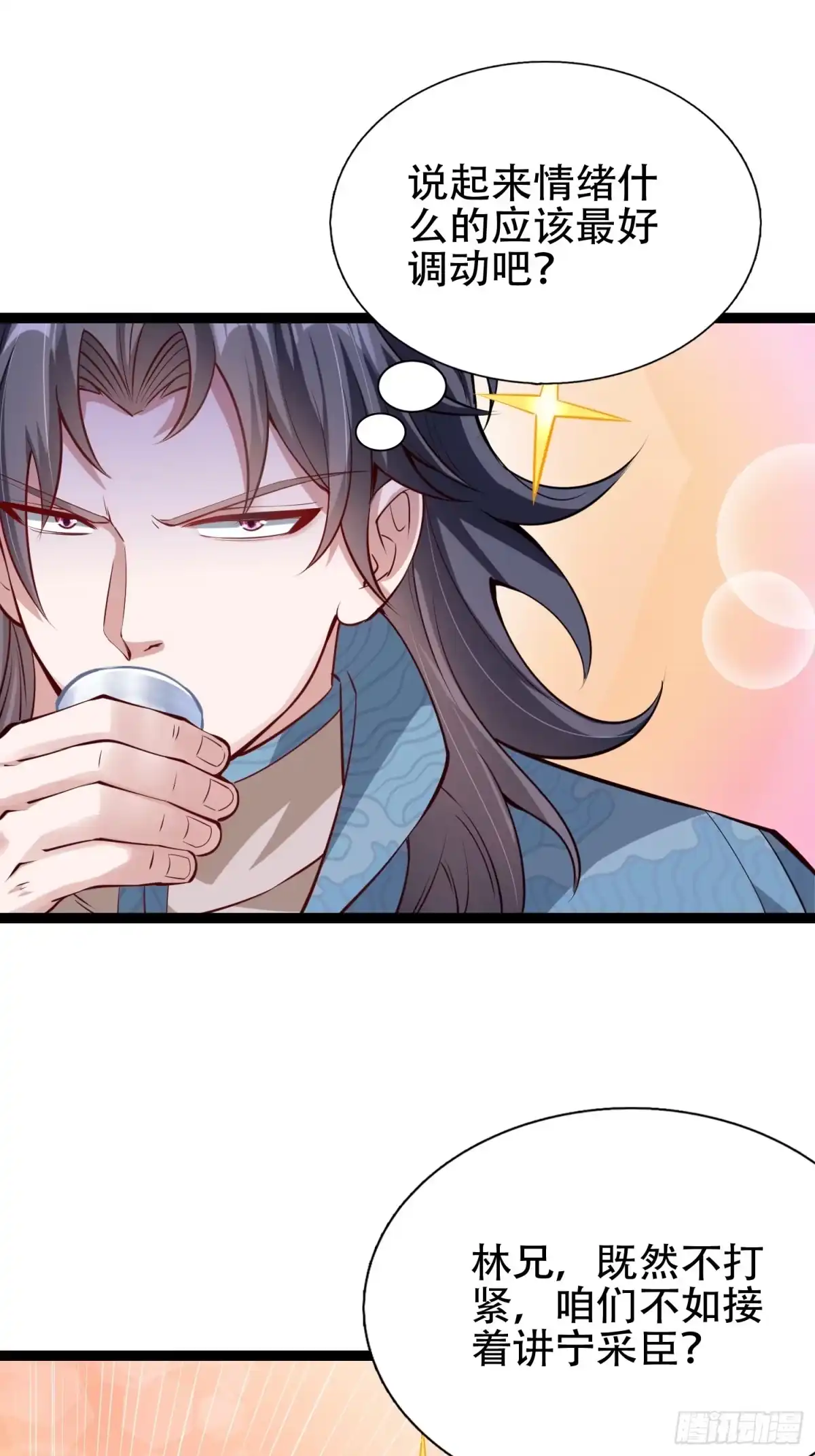 一万种清除玩家的方法 01 讲故事 第33页