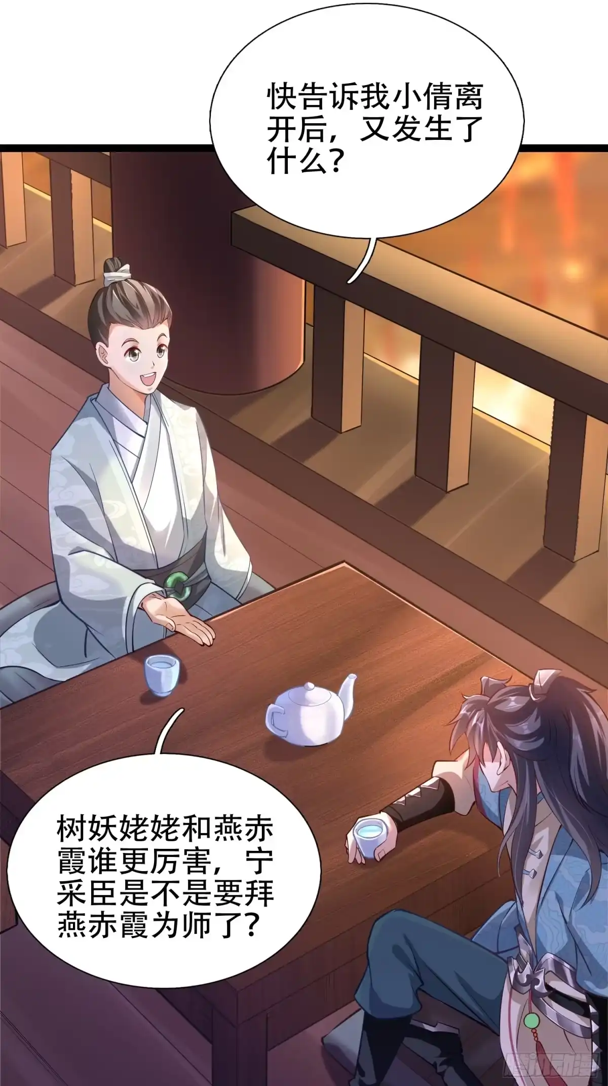一万种清除玩家的方法 01 讲故事 第35页