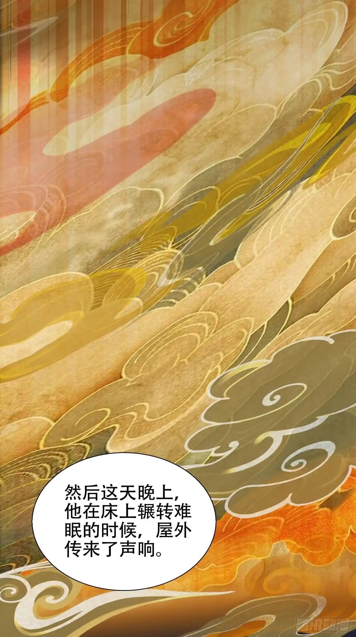 一万种清除玩家的方法 01 讲故事 第39页