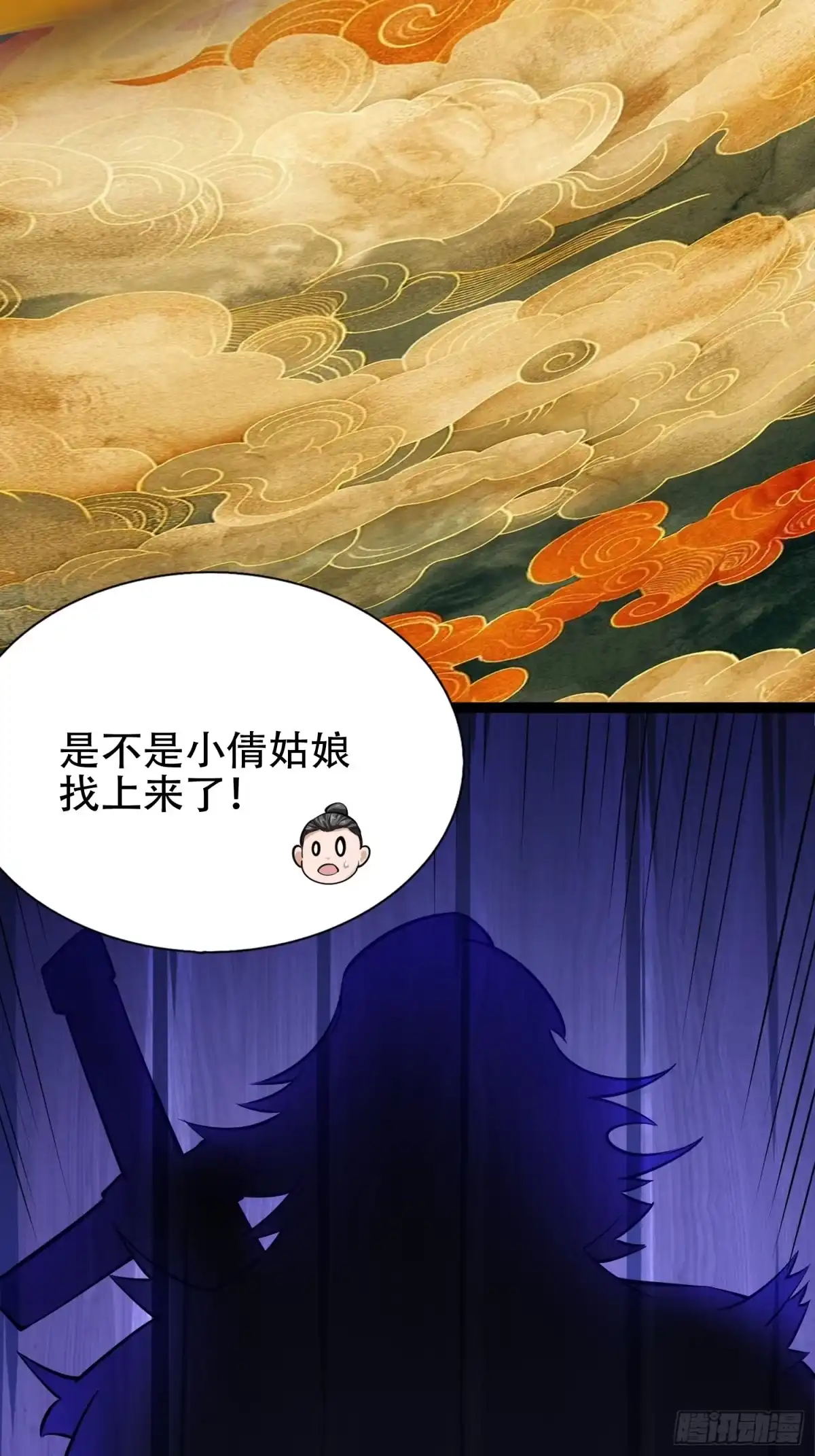 一万种清除玩家的方法 01 讲故事 第41页