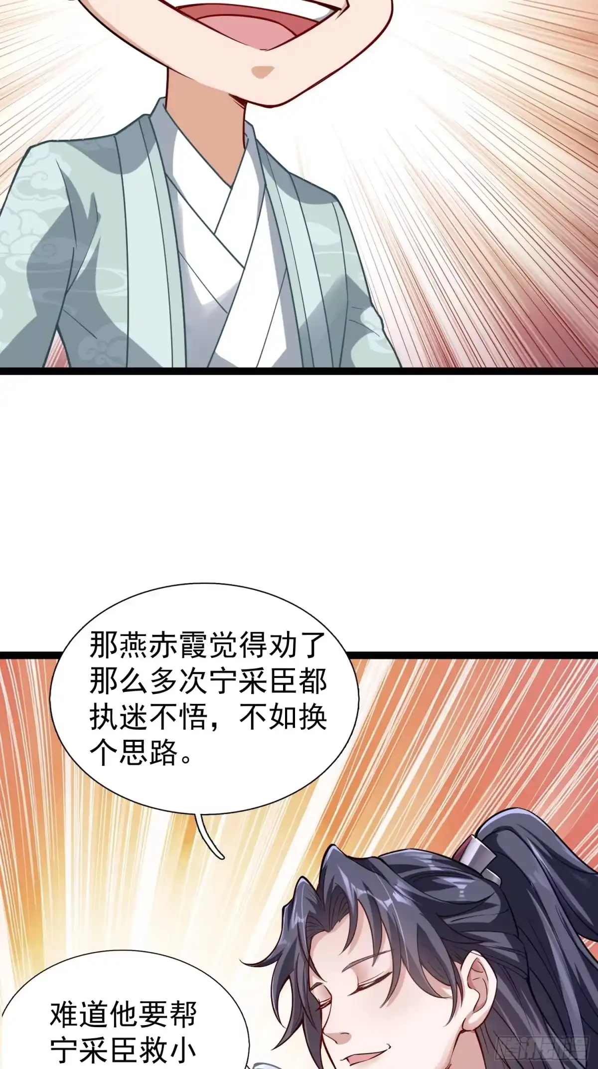一万种清除玩家的方法 01 讲故事 第45页