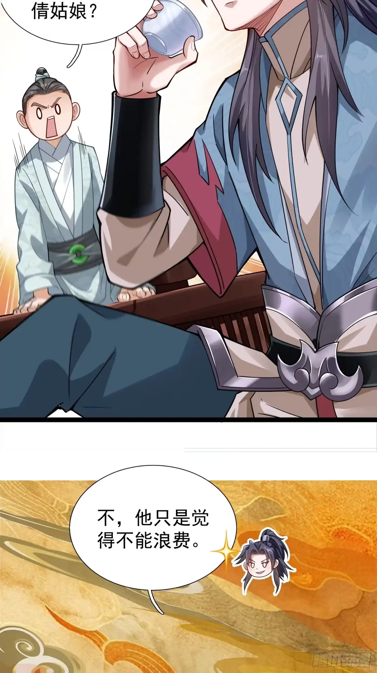 一万种清除玩家的方法 01 讲故事 第46页