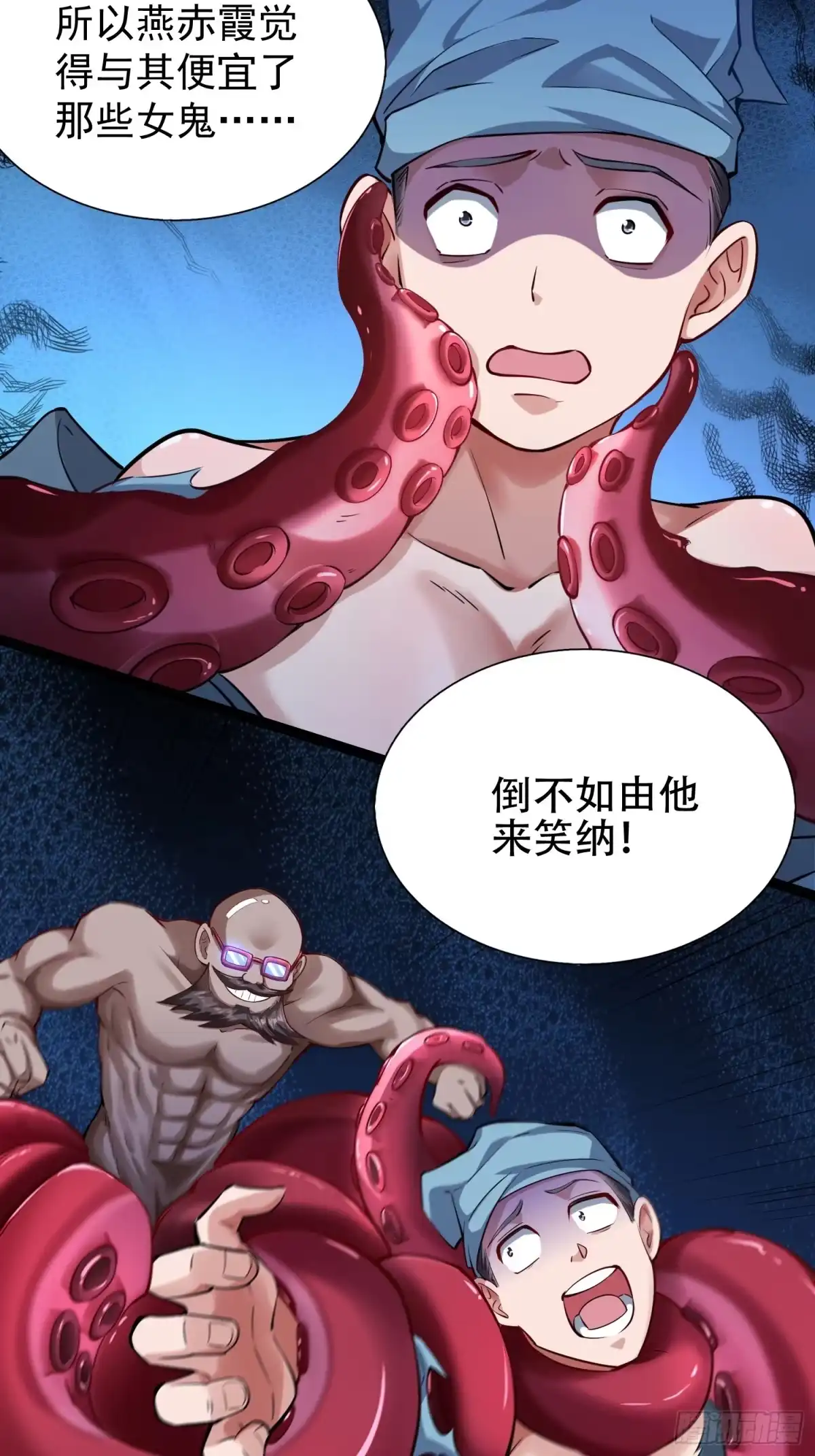 一万种清除玩家的方法 01 讲故事 第50页