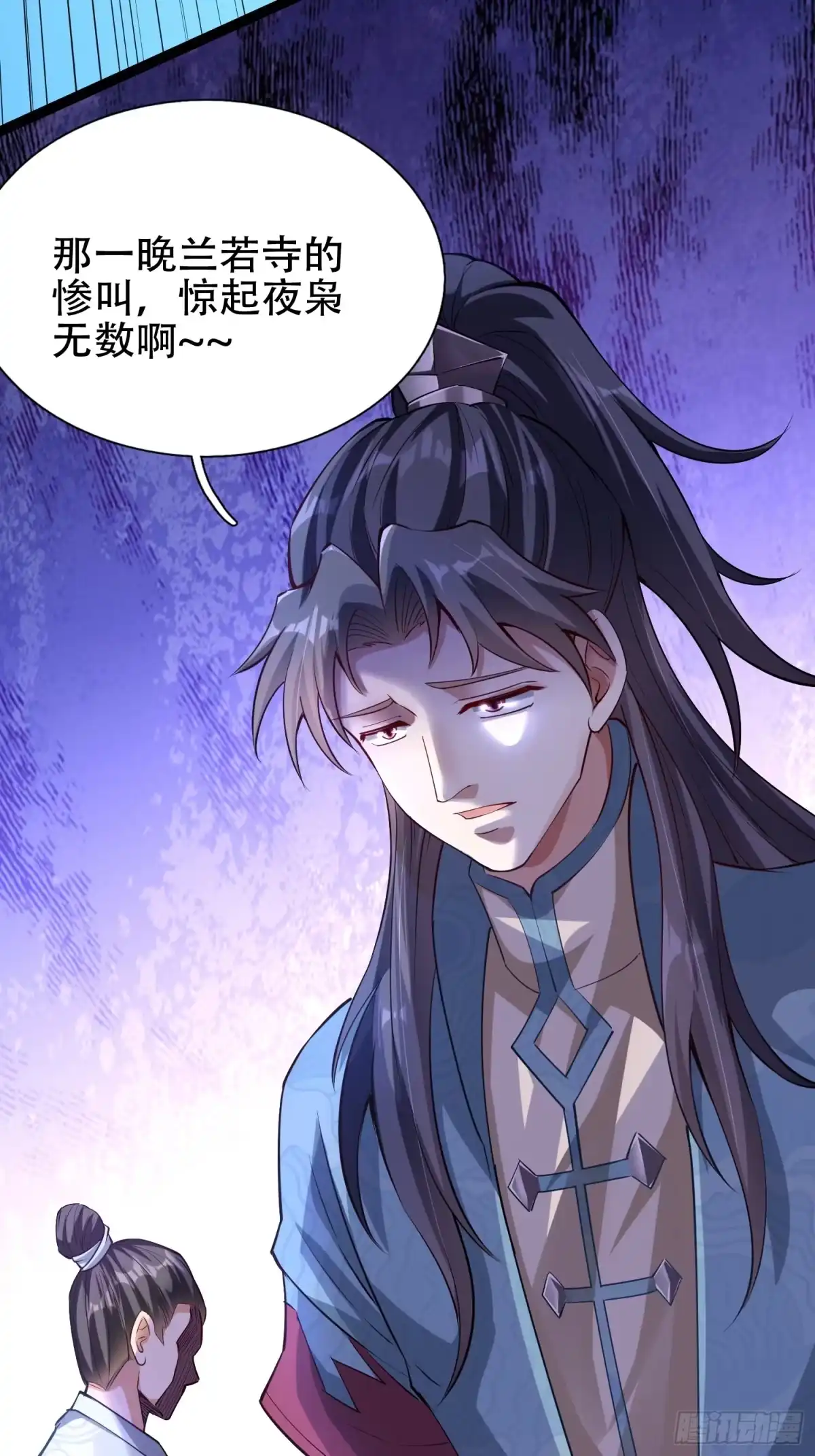 一万种清除玩家的方法 01 讲故事 第52页