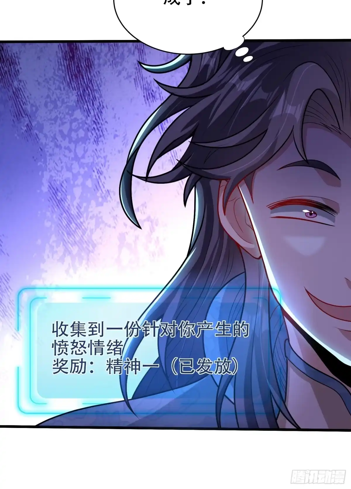 一万种清除玩家的方法 01 讲故事 第58页