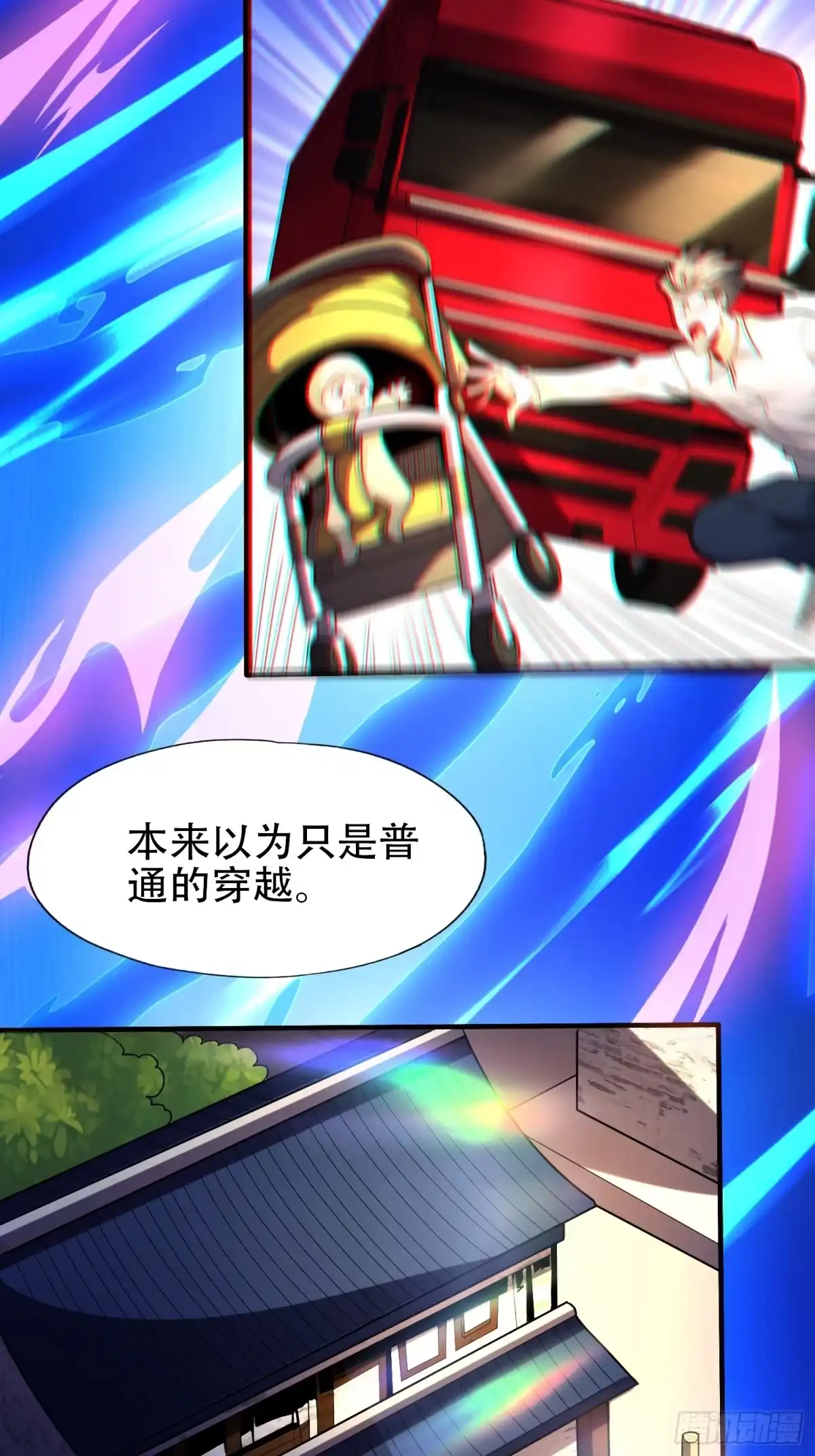 一万种清除玩家的方法 01 讲故事 第7页