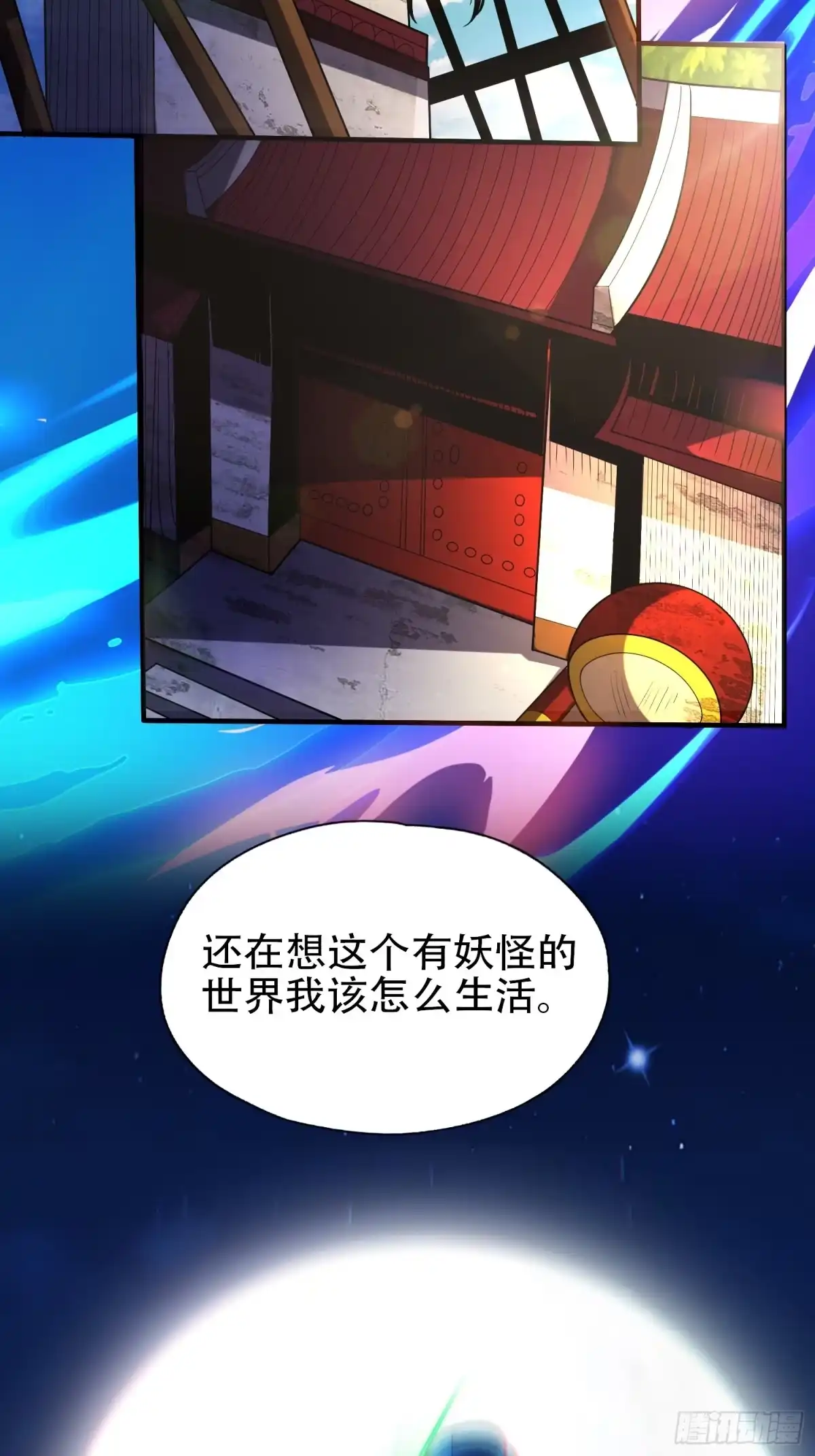 一万种清除玩家的方法 01 讲故事 第9页