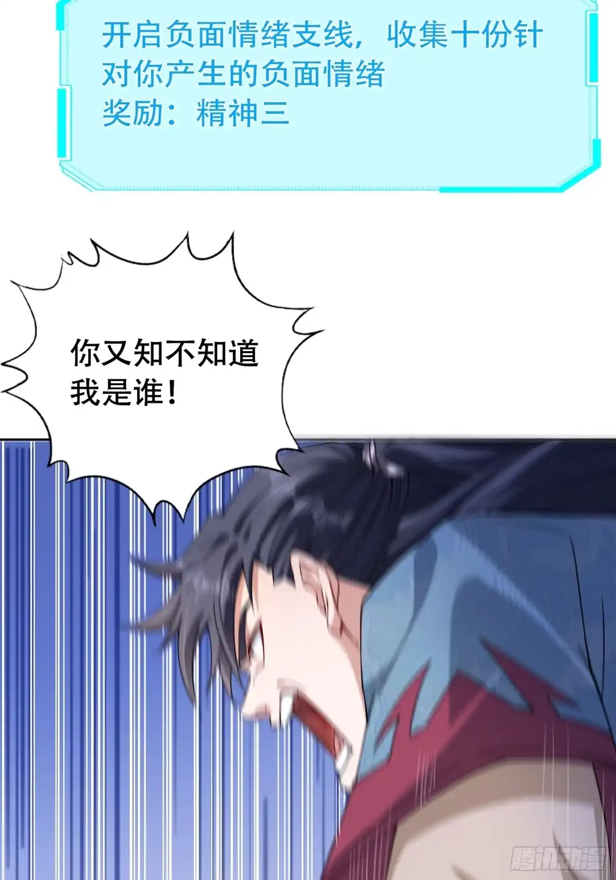 一万种清除玩家的方法 02 玩家降临 第10页