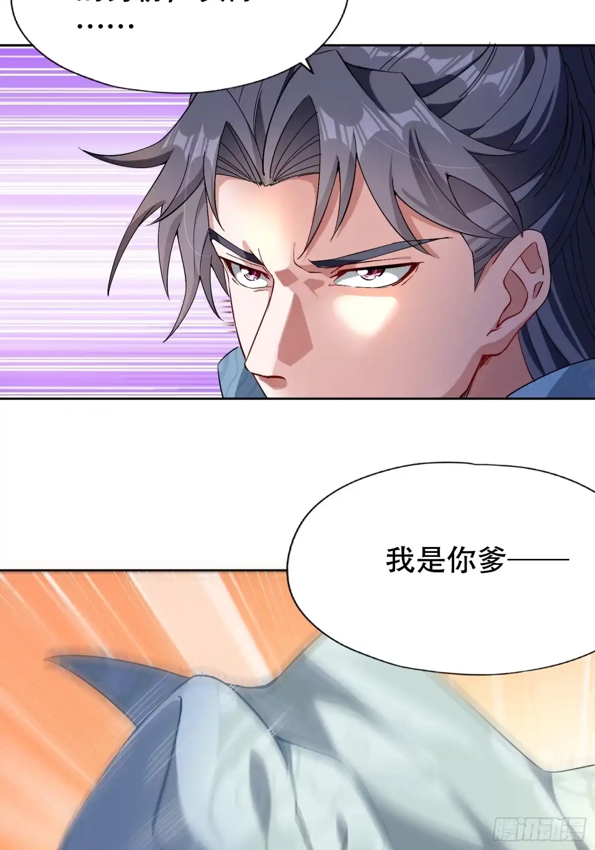 一万种清除玩家的方法 02 玩家降临 第13页