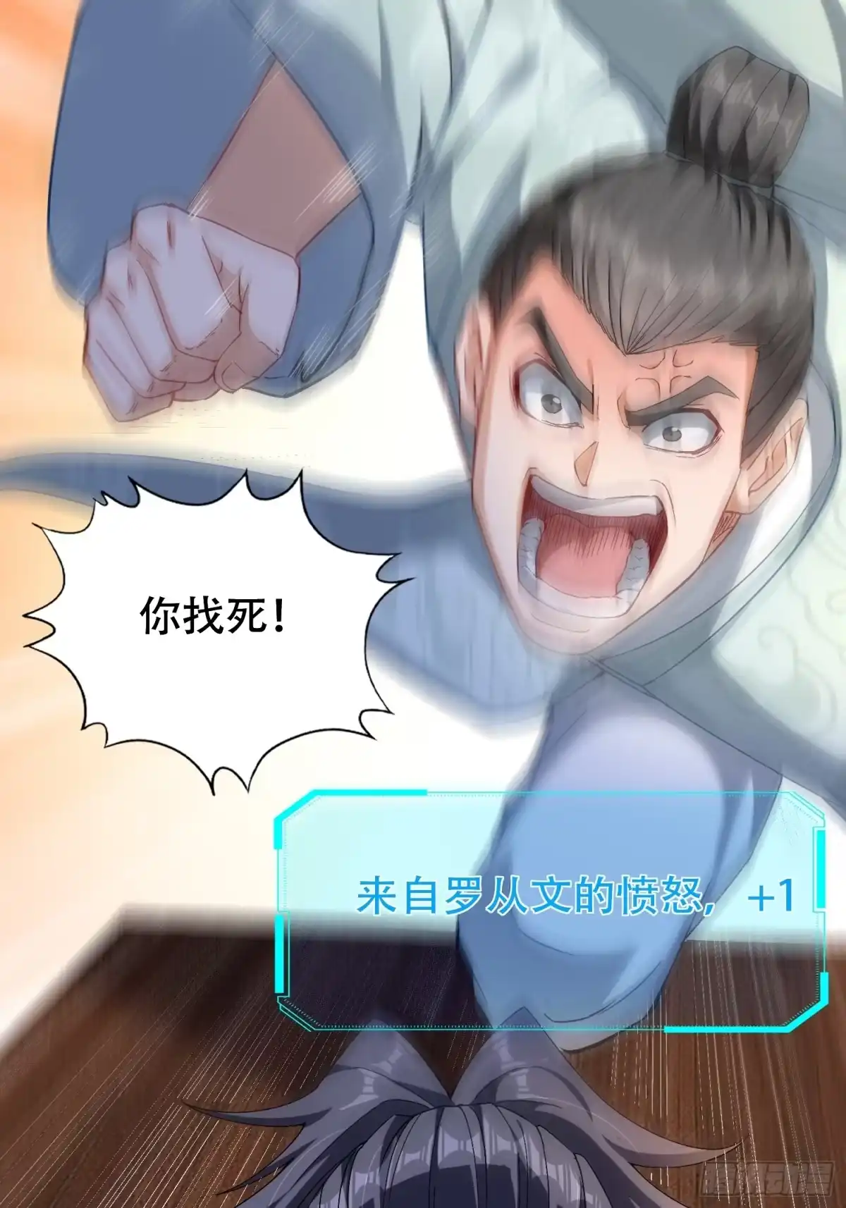 一万种清除玩家的方法 02 玩家降临 第14页