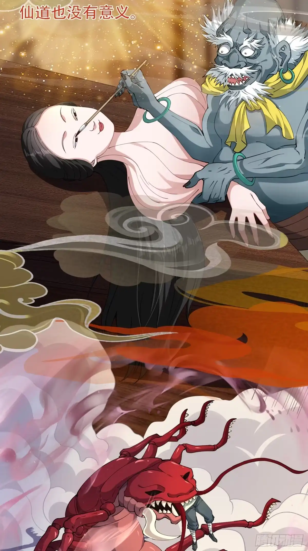 一万种清除玩家的方法 02 玩家降临 第17页