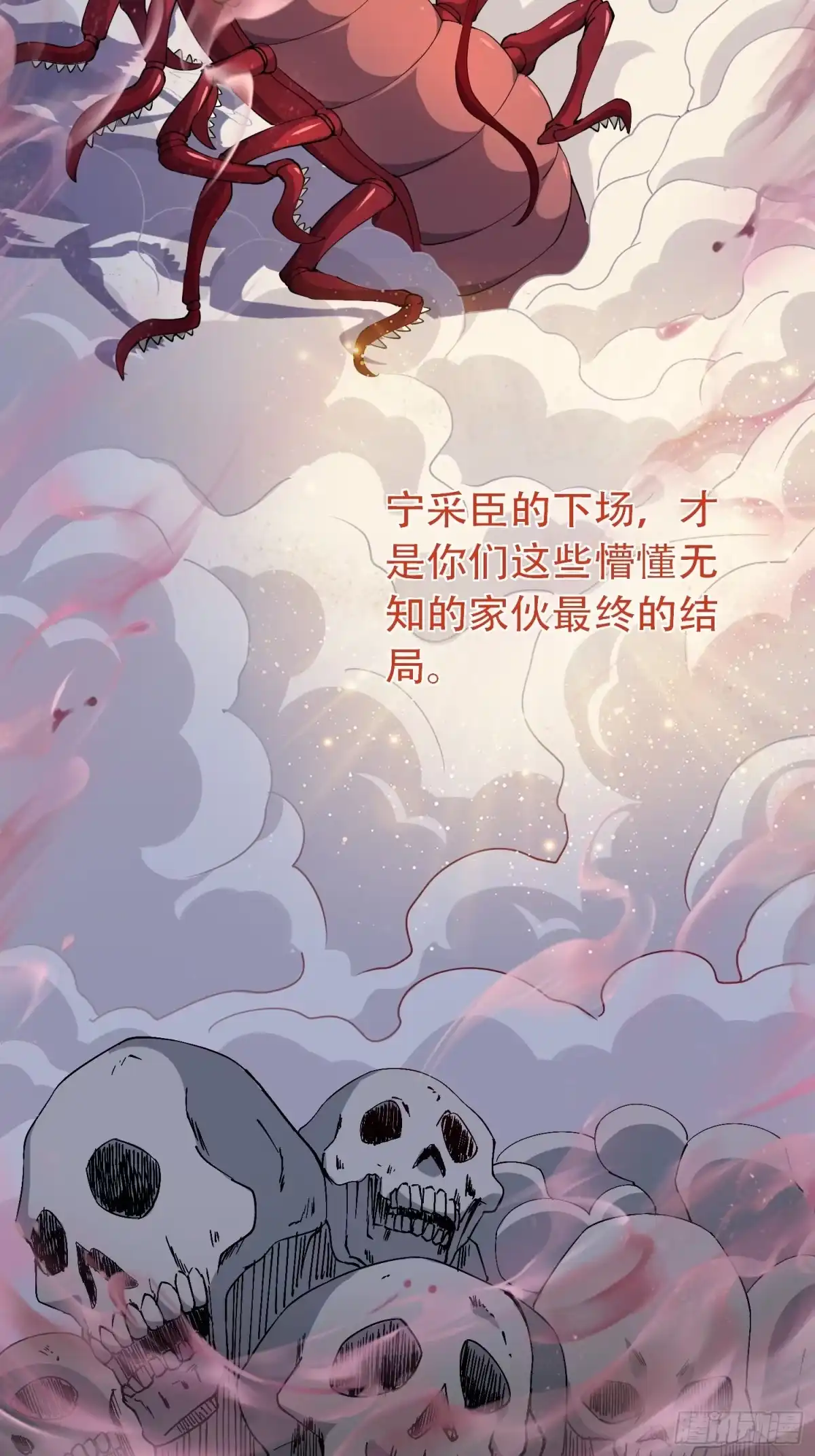一万种清除玩家的方法 02 玩家降临 第18页