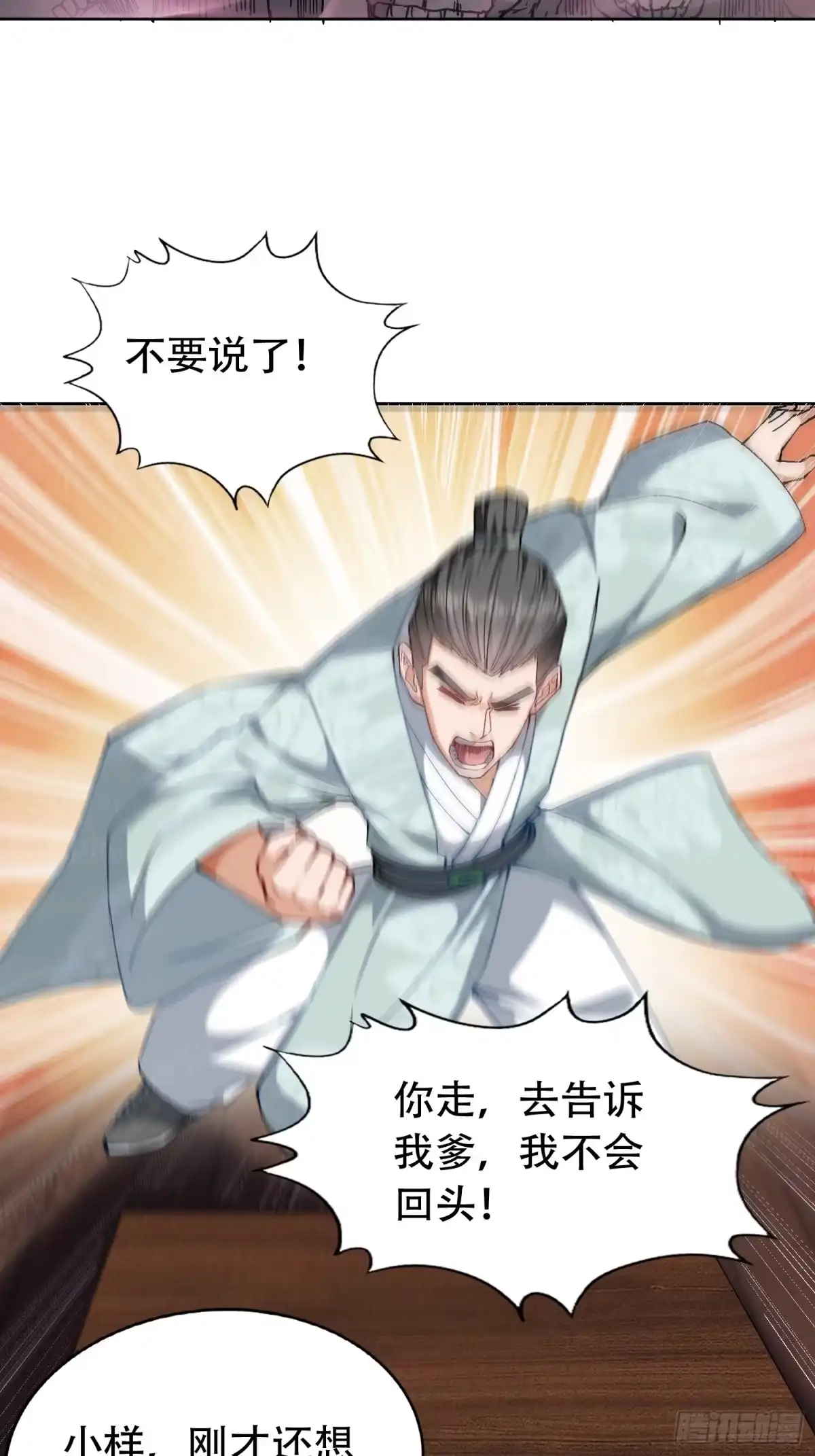一万种清除玩家的方法 02 玩家降临 第19页