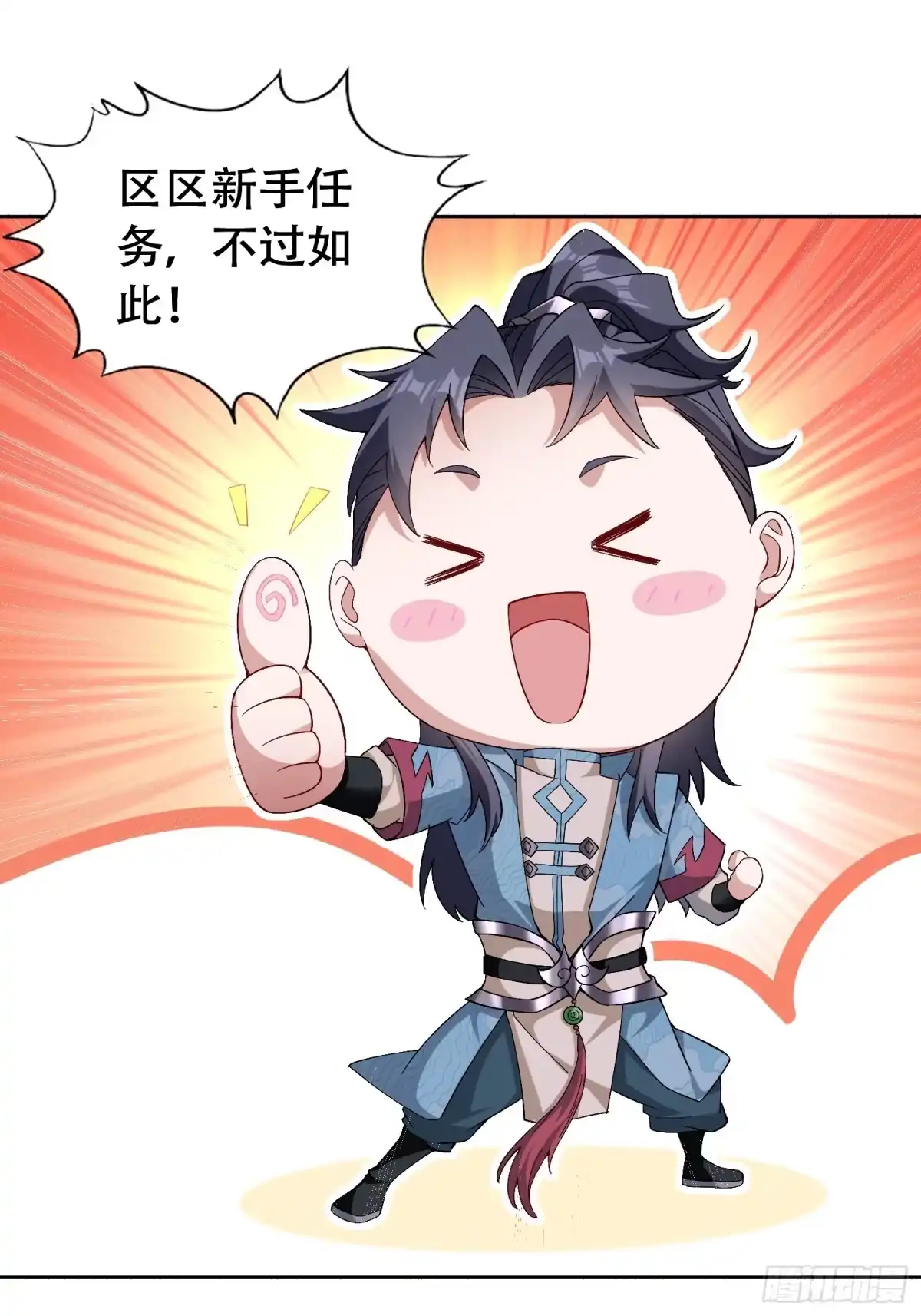 一万种清除玩家的方法 02 玩家降临 第2页