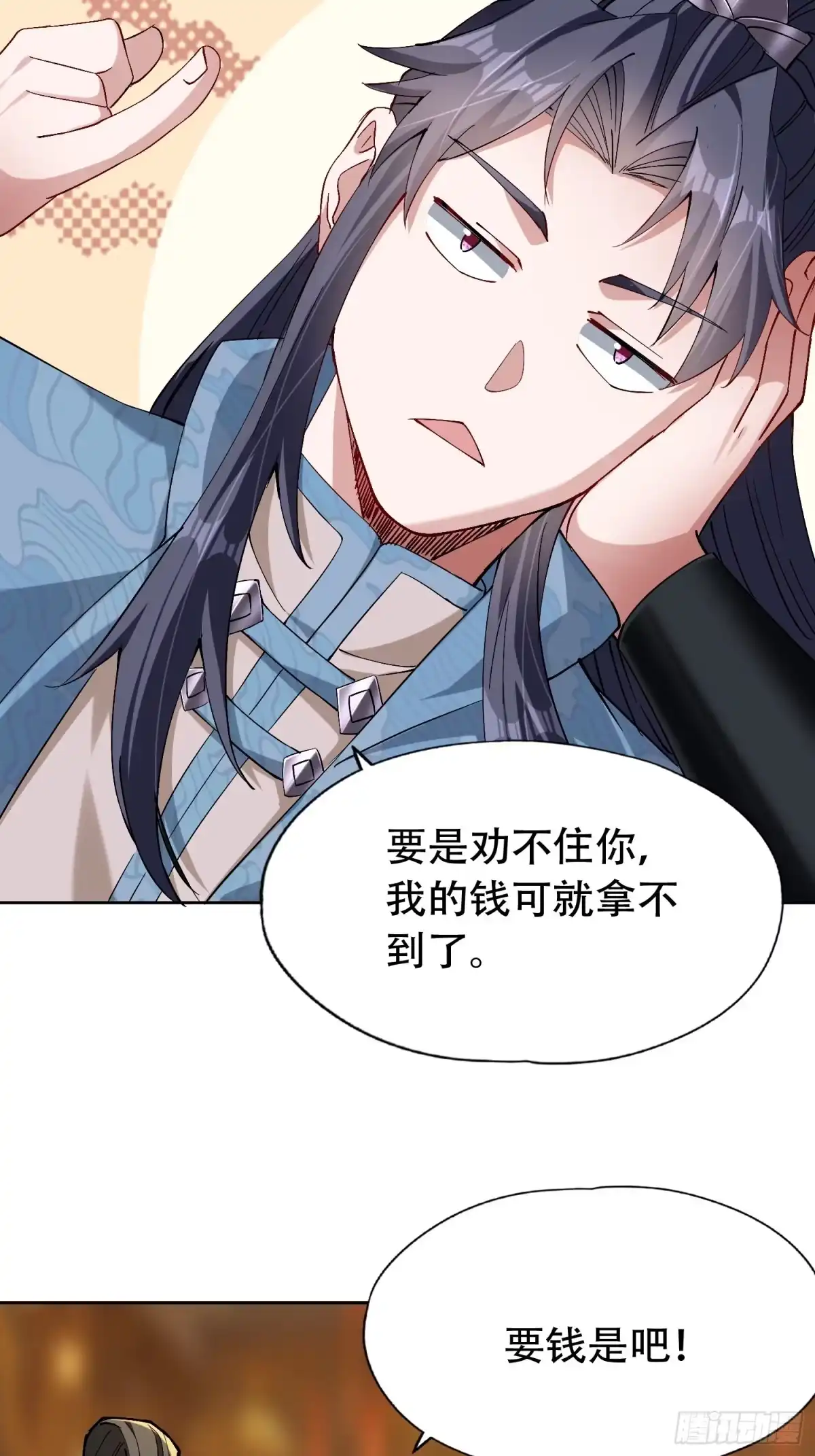 一万种清除玩家的方法 02 玩家降临 第21页