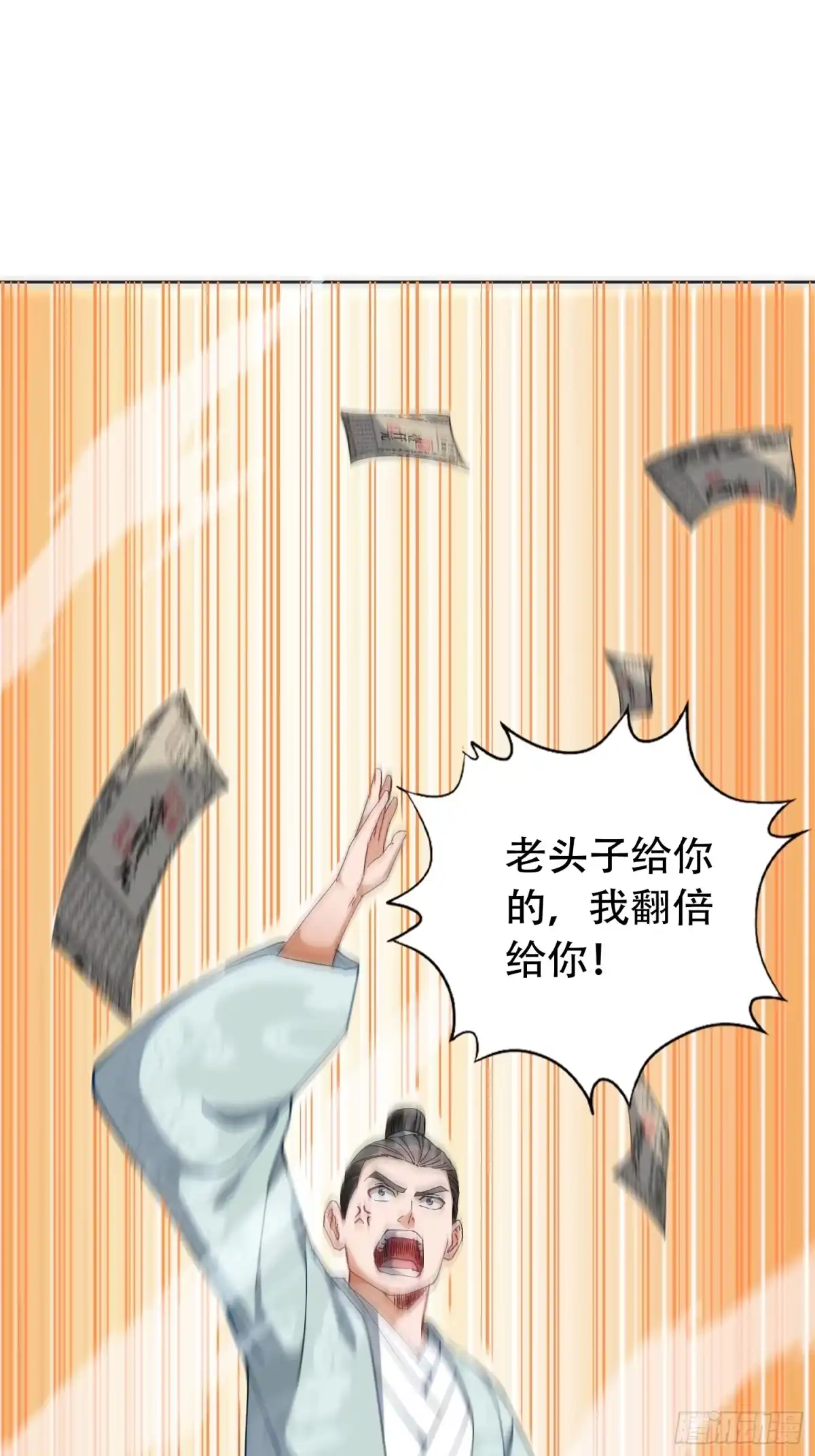 一万种清除玩家的方法 02 玩家降临 第23页