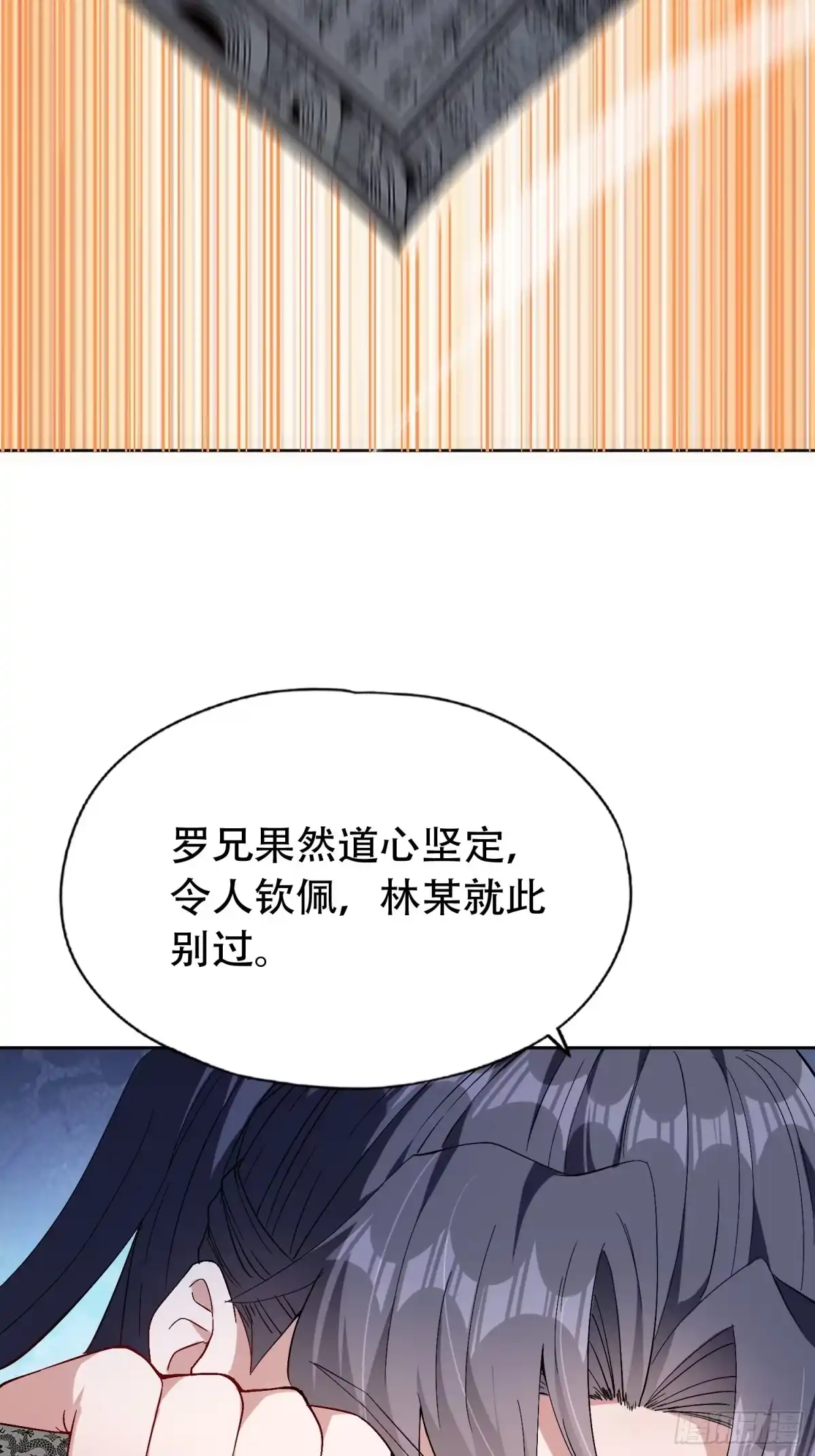 一万种清除玩家的方法 02 玩家降临 第25页