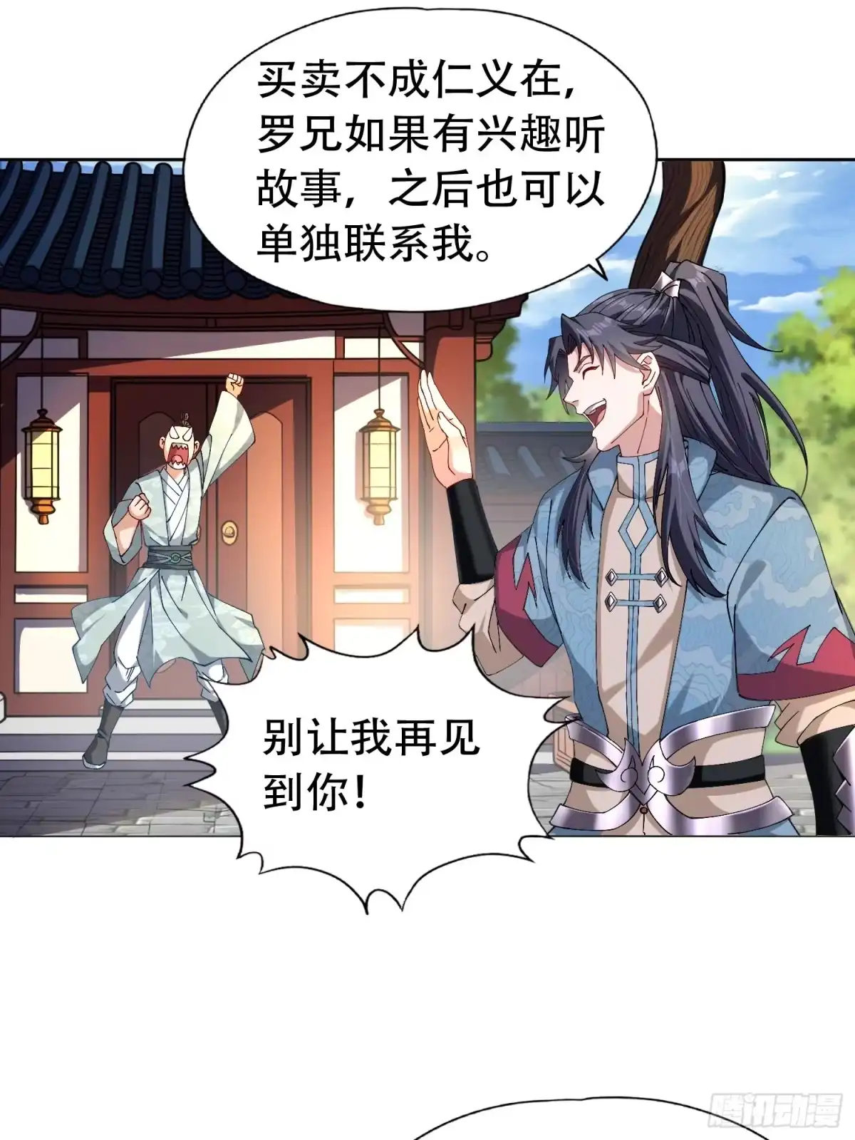 一万种清除玩家的方法 02 玩家降临 第27页