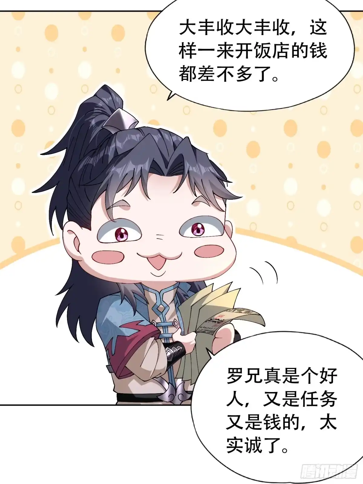 一万种清除玩家的方法 02 玩家降临 第28页
