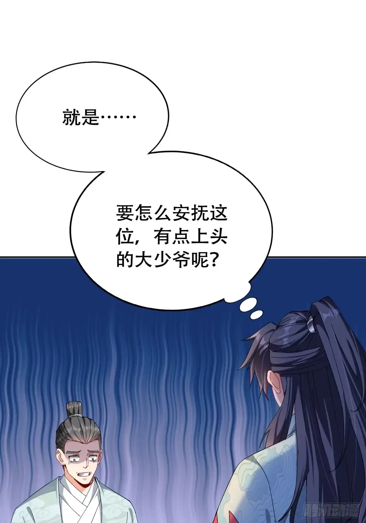 一万种清除玩家的方法 02 玩家降临 第3页