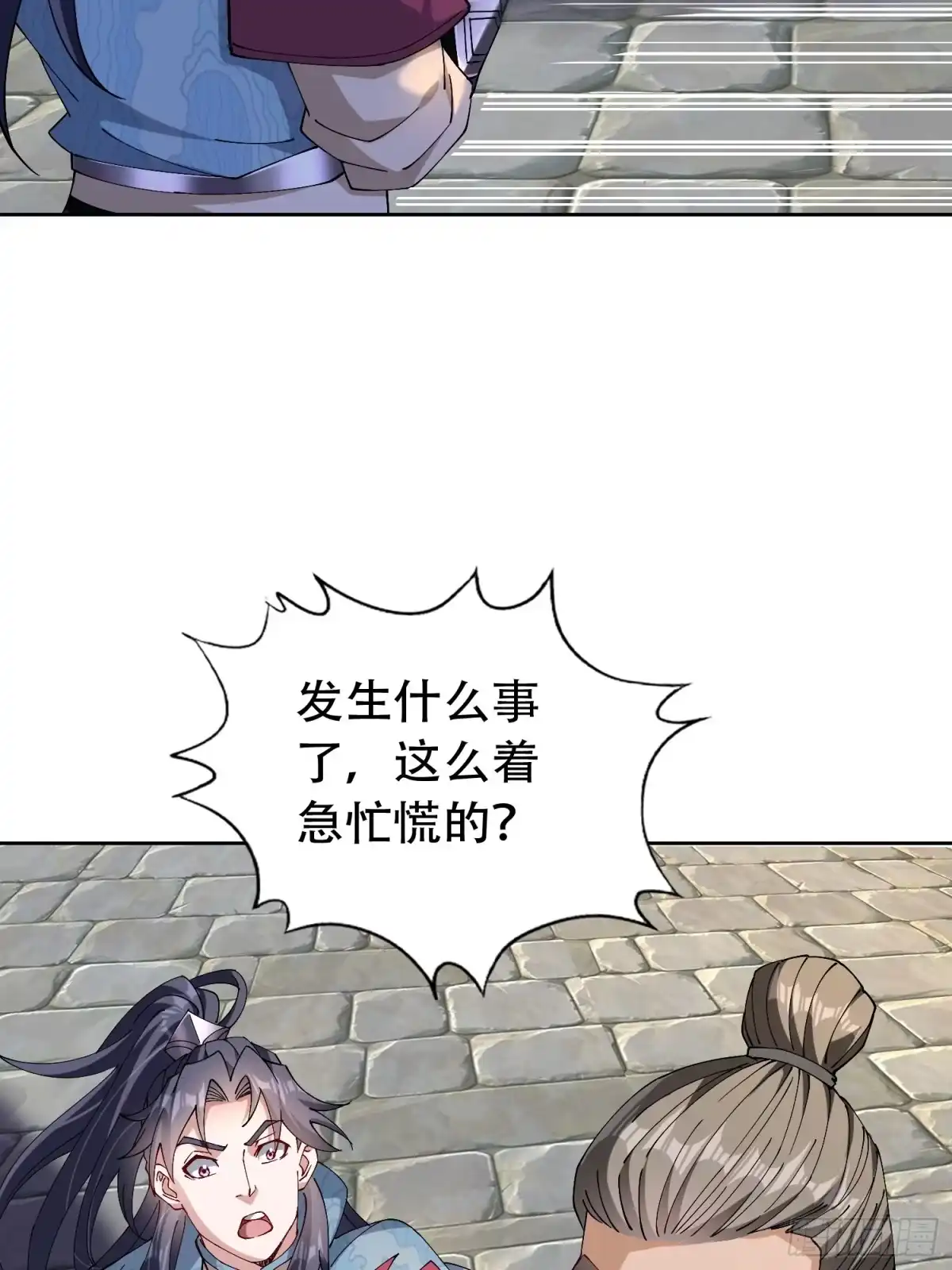 一万种清除玩家的方法 02 玩家降临 第30页