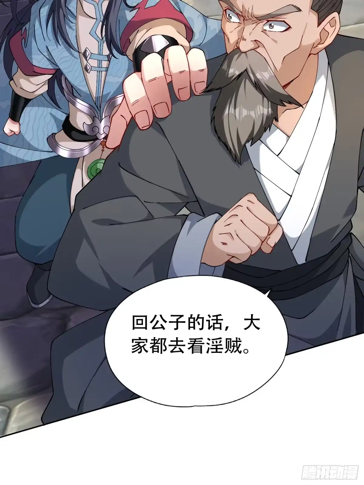一万种清除玩家的方法 02 玩家降临 第31页