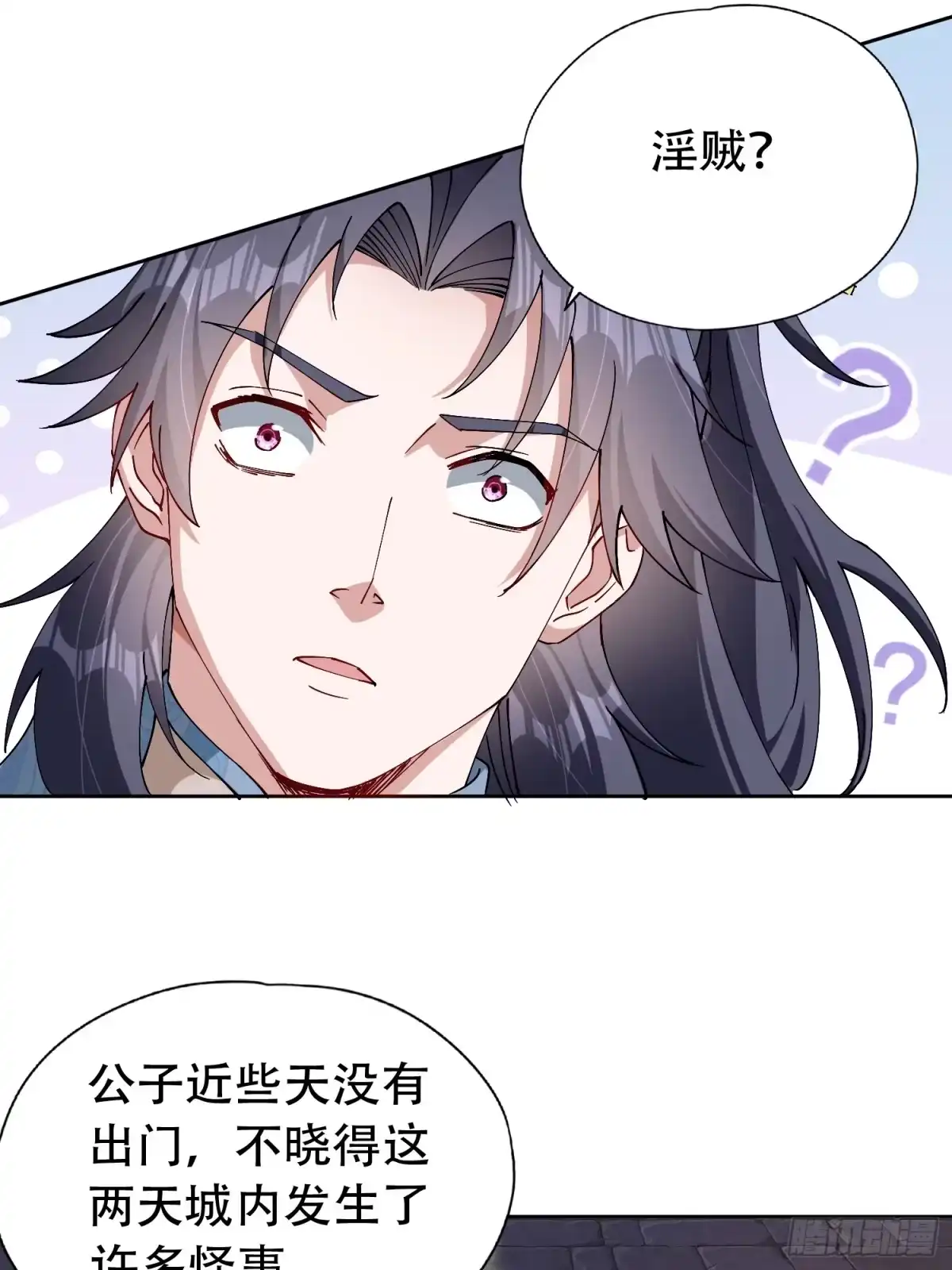 一万种清除玩家的方法 02 玩家降临 第32页