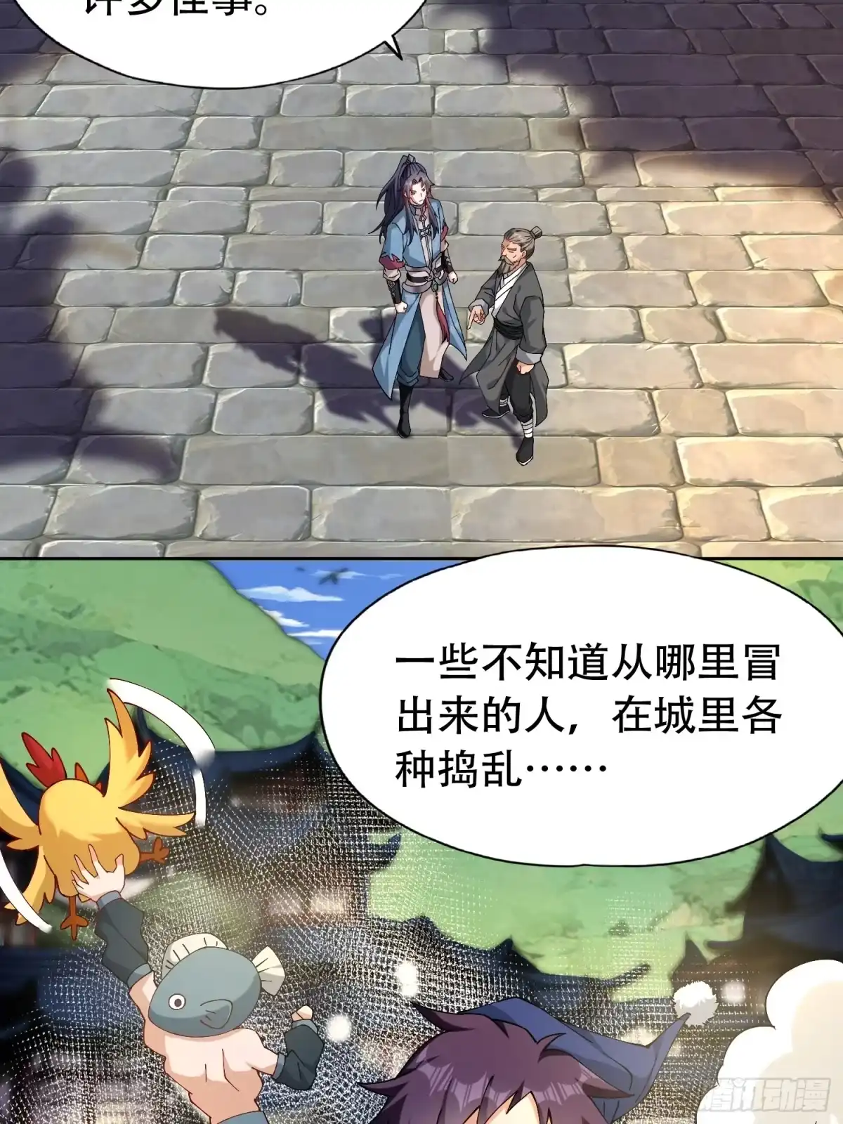 一万种清除玩家的方法 02 玩家降临 第33页