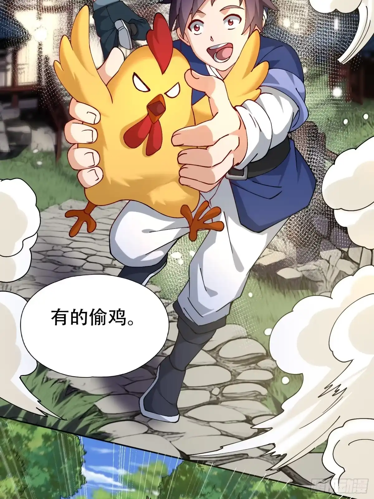 一万种清除玩家的方法 02 玩家降临 第34页