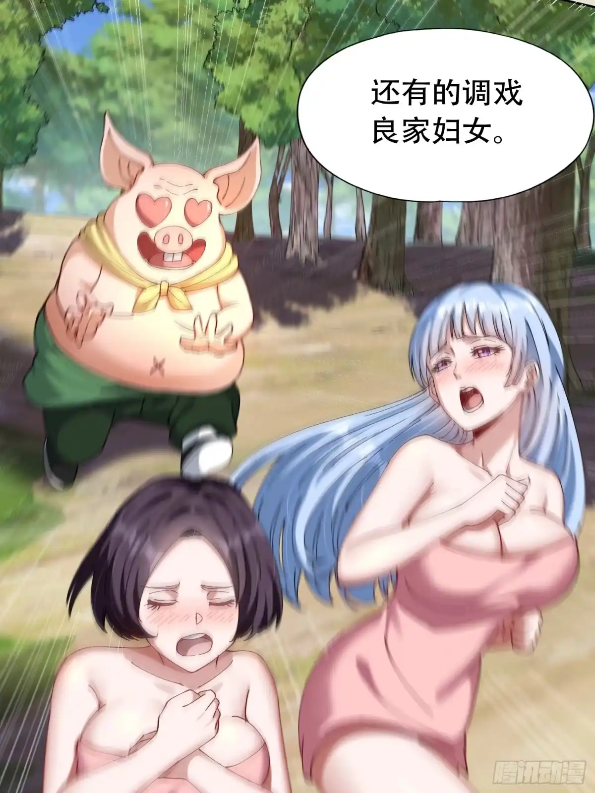一万种清除玩家的方法 02 玩家降临 第35页