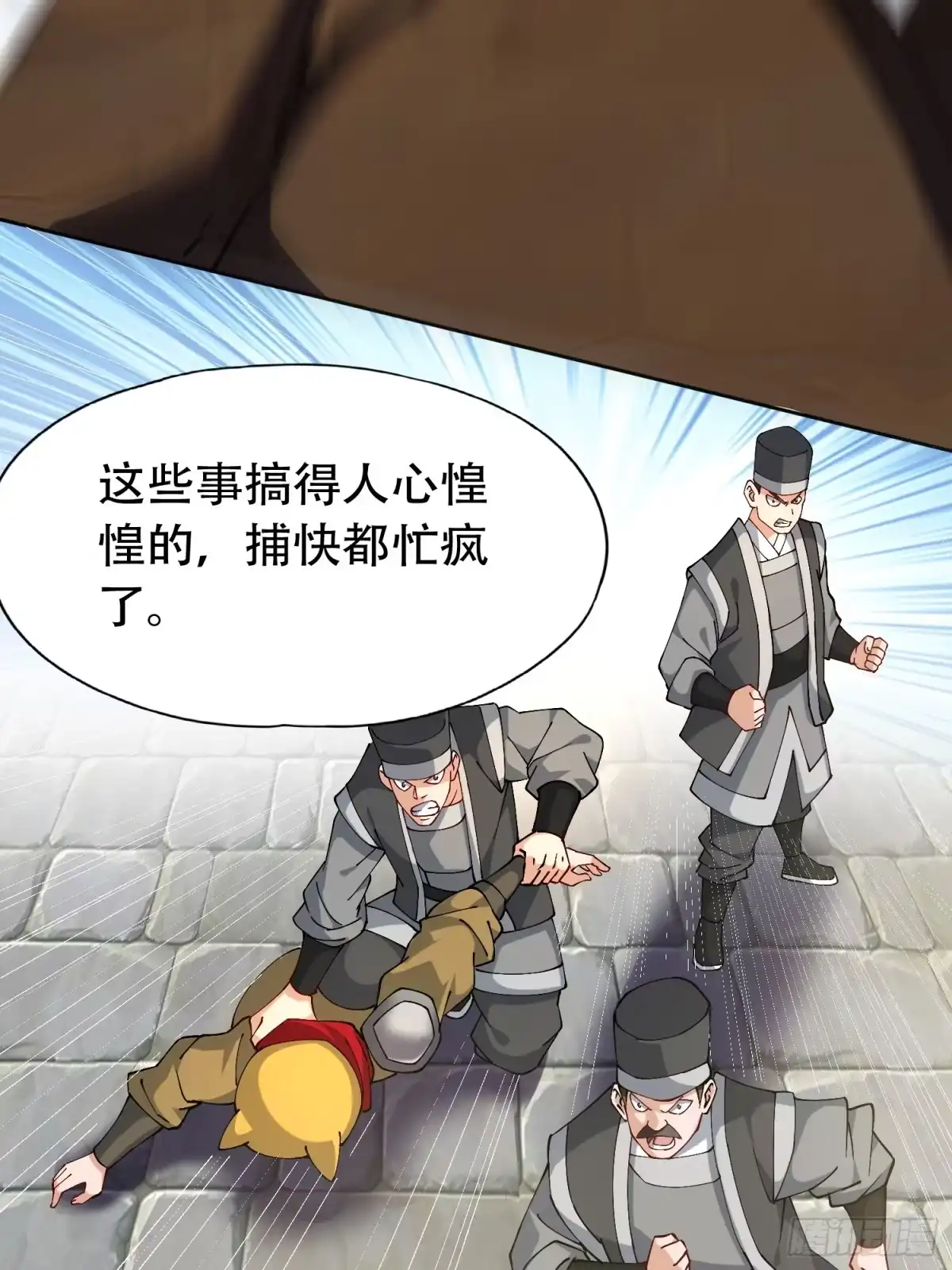 一万种清除玩家的方法 02 玩家降临 第39页