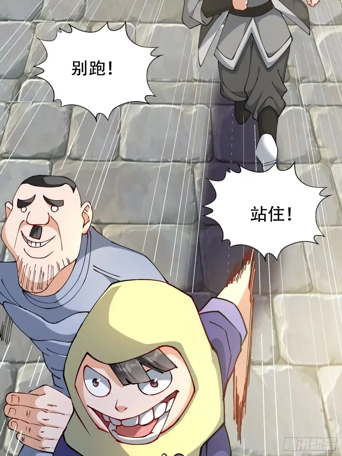 一万种清除玩家的方法 02 玩家降临 第40页