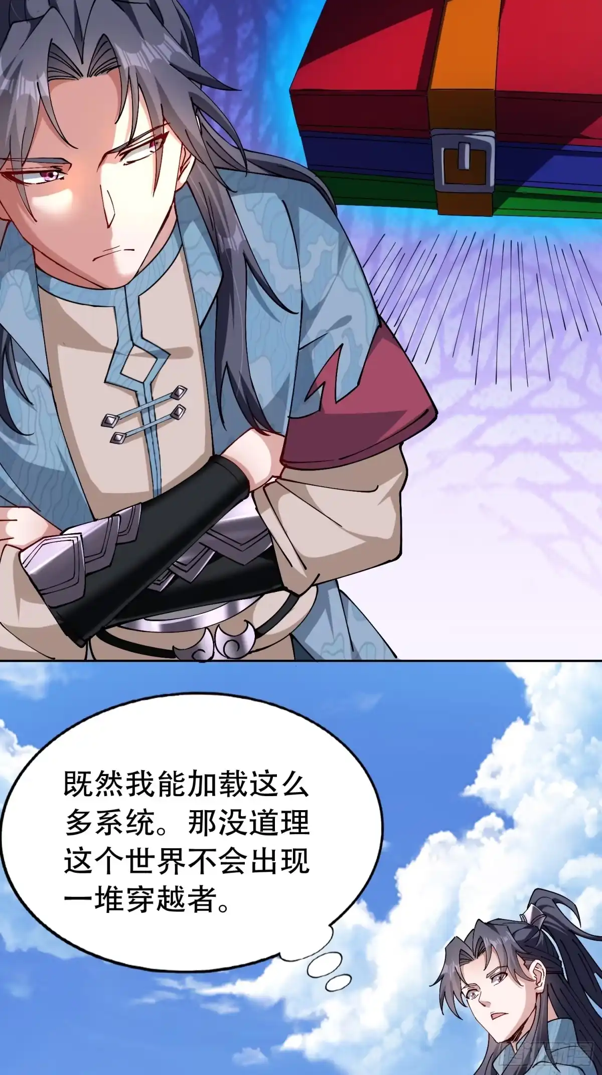 一万种清除玩家的方法 02 玩家降临 第43页