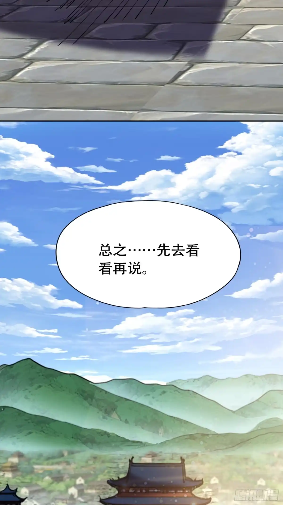一万种清除玩家的方法 02 玩家降临 第45页