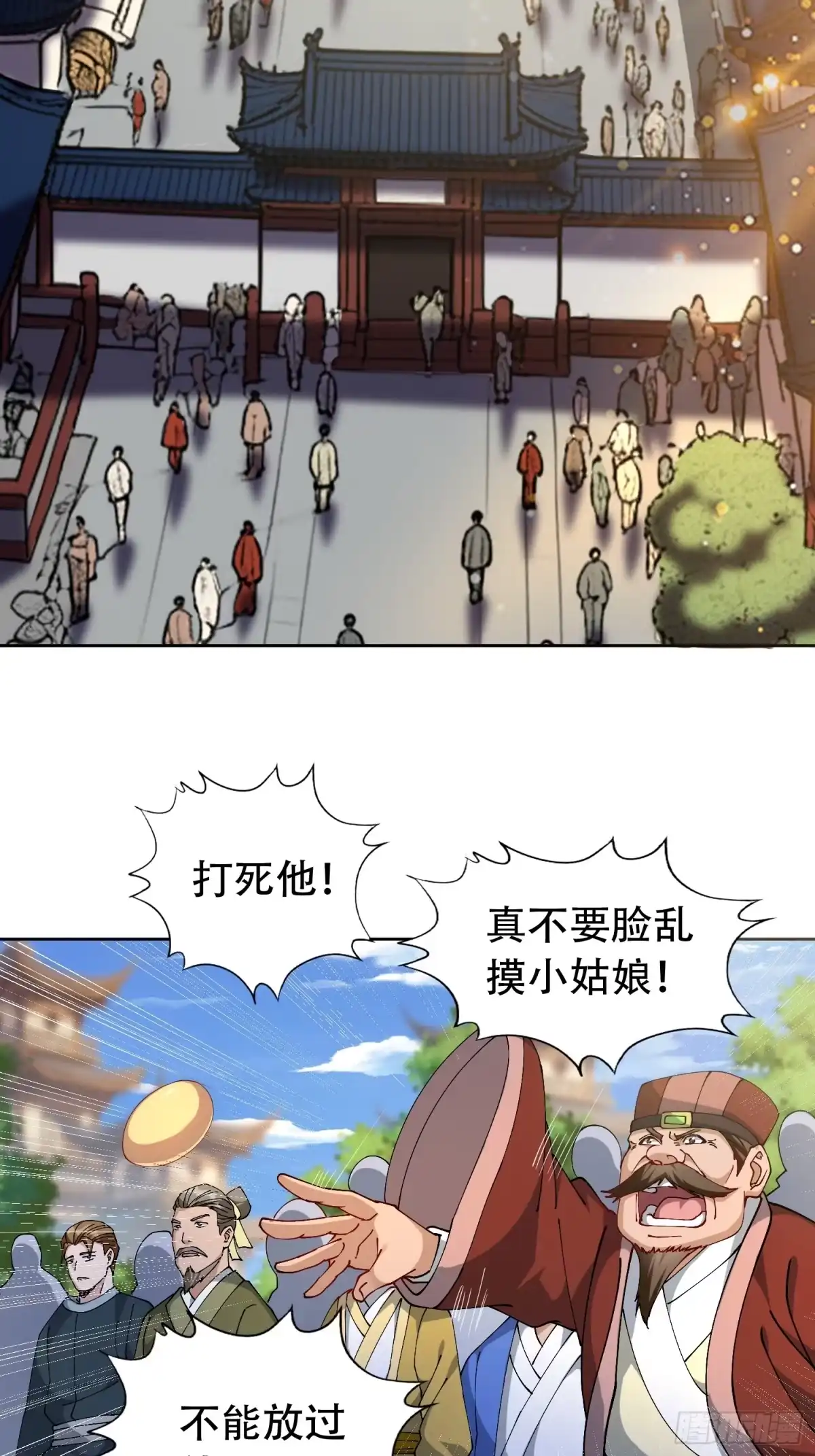 一万种清除玩家的方法 02 玩家降临 第47页