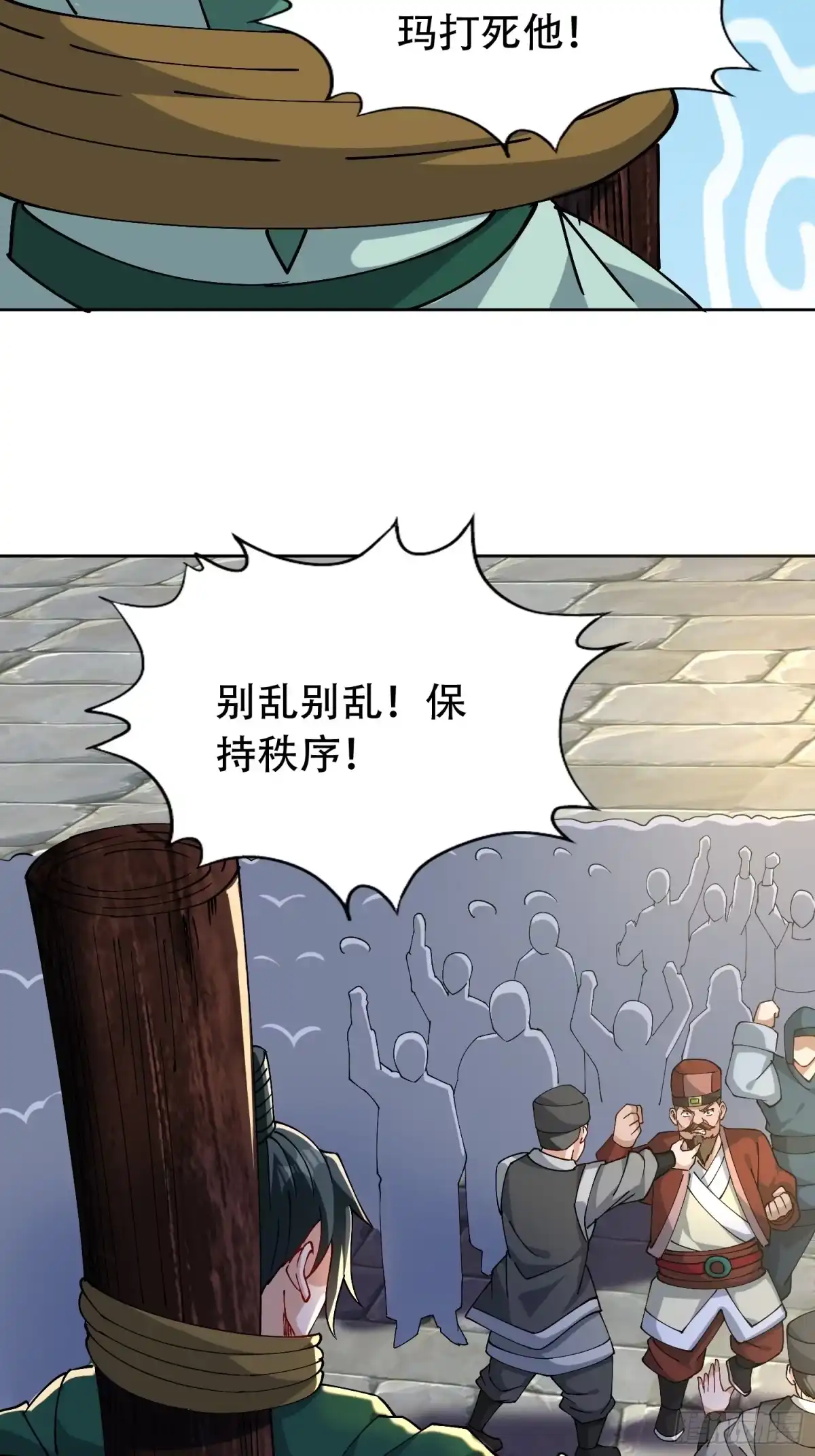 一万种清除玩家的方法 02 玩家降临 第49页