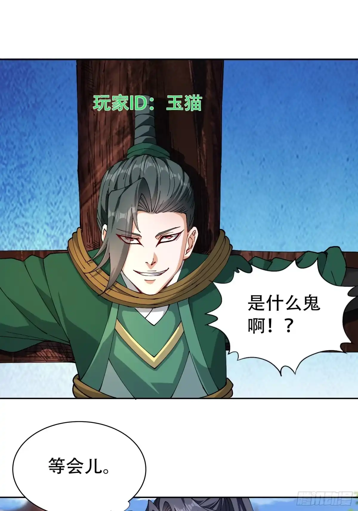 一万种清除玩家的方法 02 玩家降临 第53页