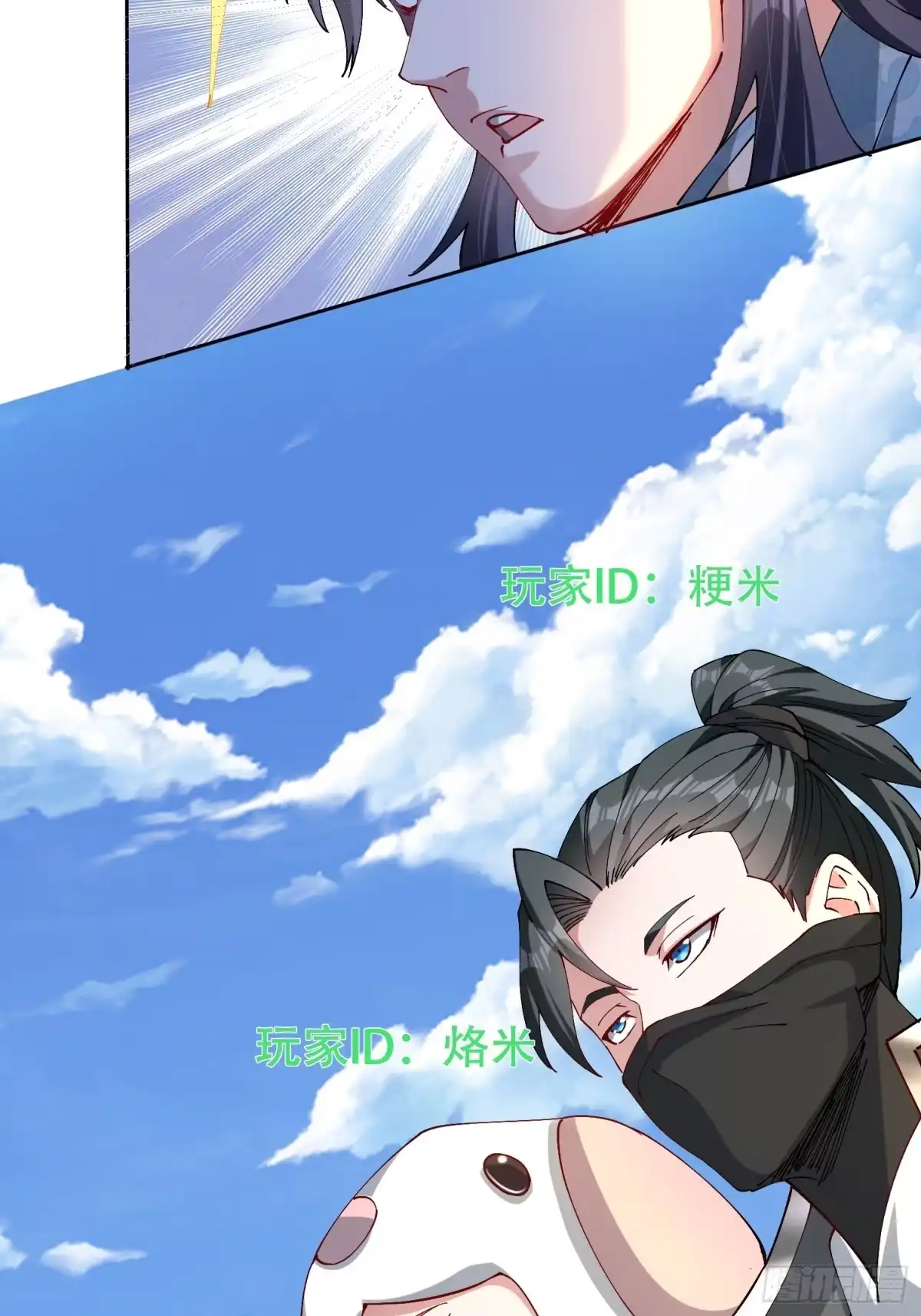 一万种清除玩家的方法 02 玩家降临 第55页