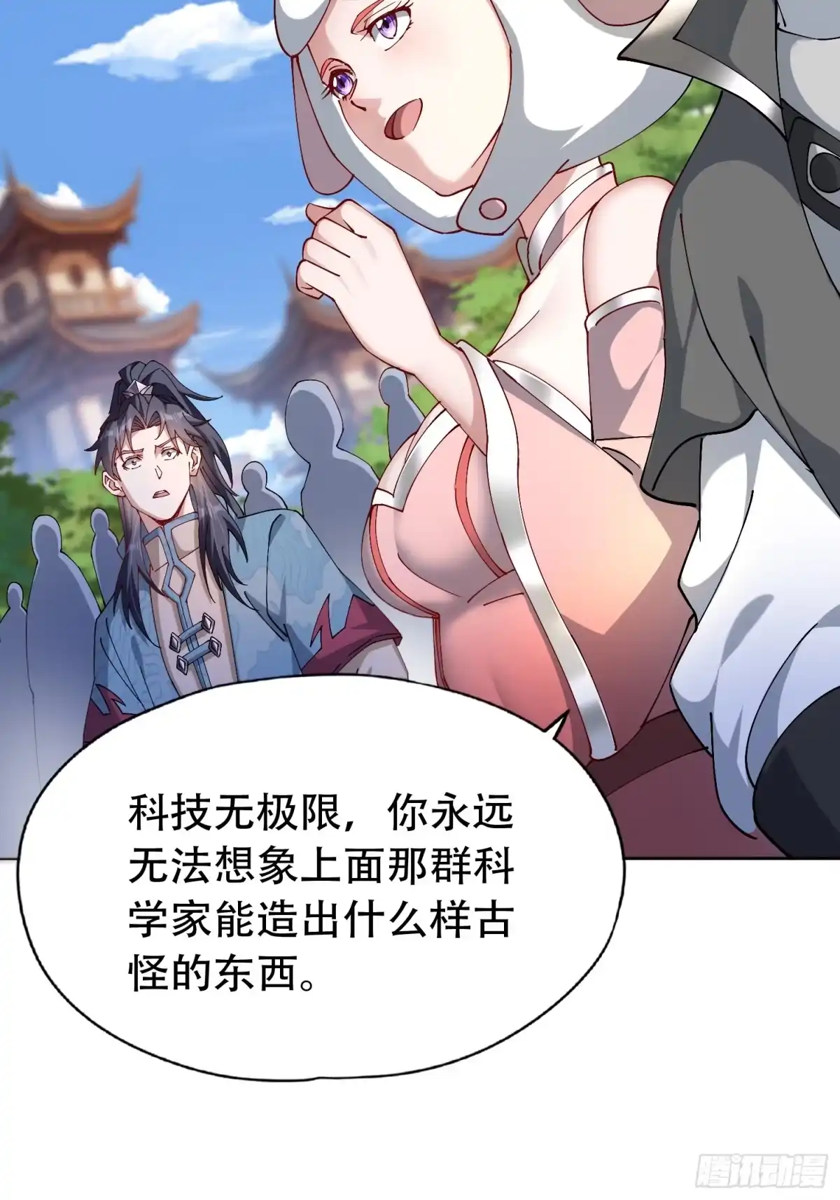 一万种清除玩家的方法 02 玩家降临 第56页