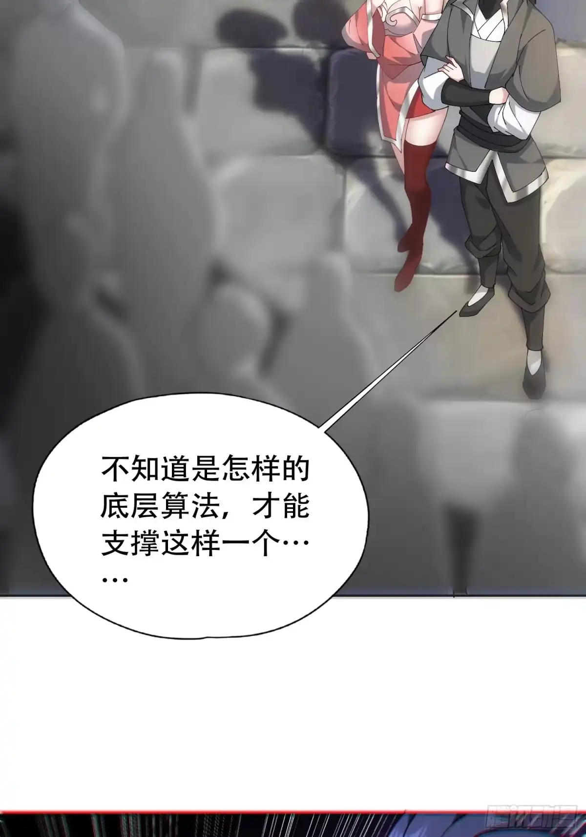 一万种清除玩家的方法 02 玩家降临 第58页