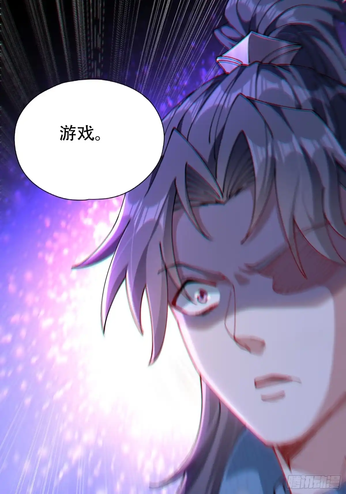 一万种清除玩家的方法 02 玩家降临 第59页