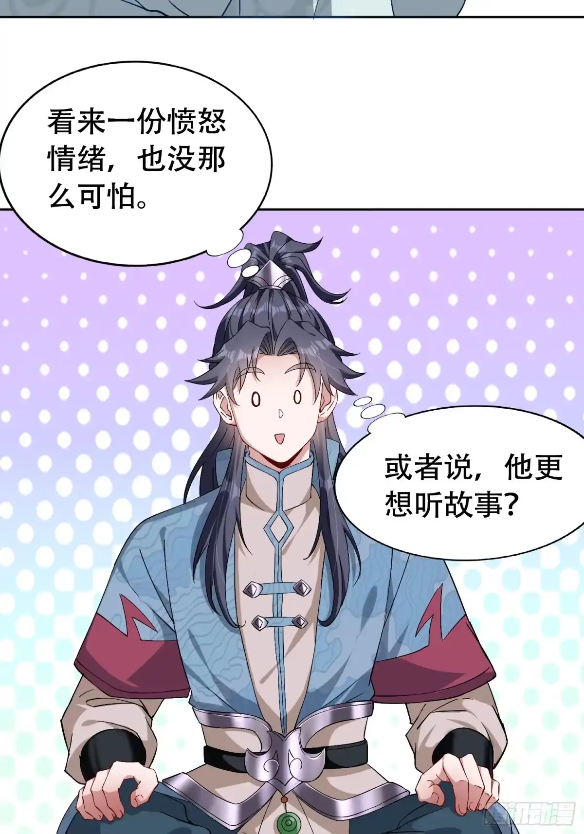 一万种清除玩家的方法 02 玩家降临 第8页