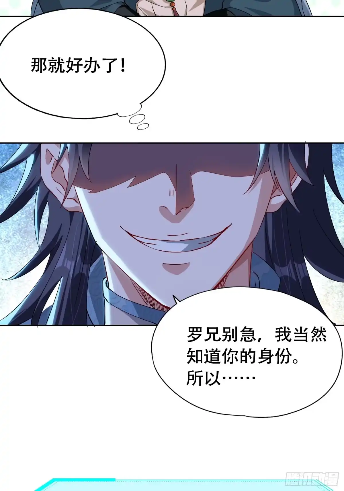 一万种清除玩家的方法 02 玩家降临 第9页