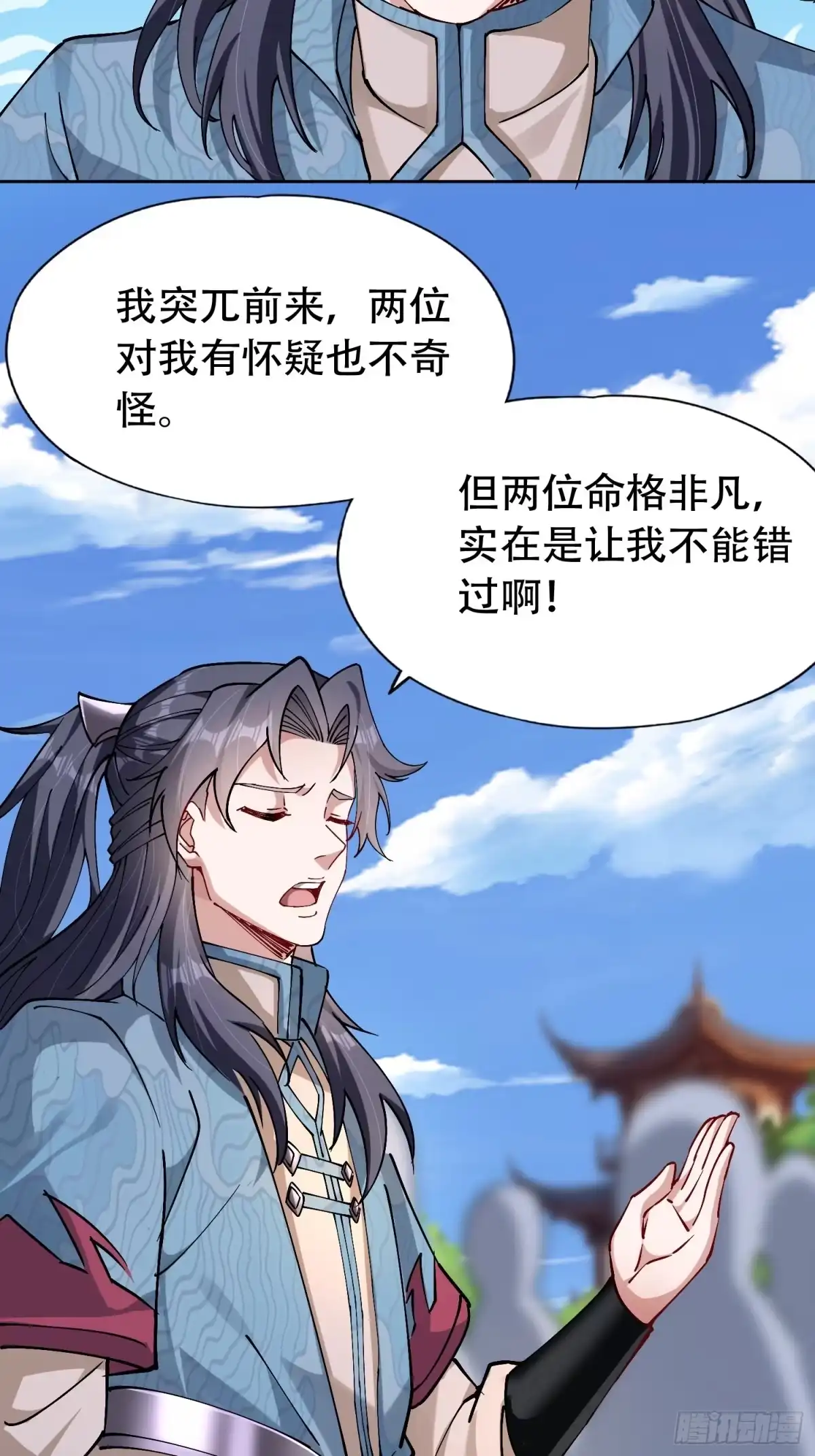 一万种清除玩家的方法 03 他只是个NPC 第20页