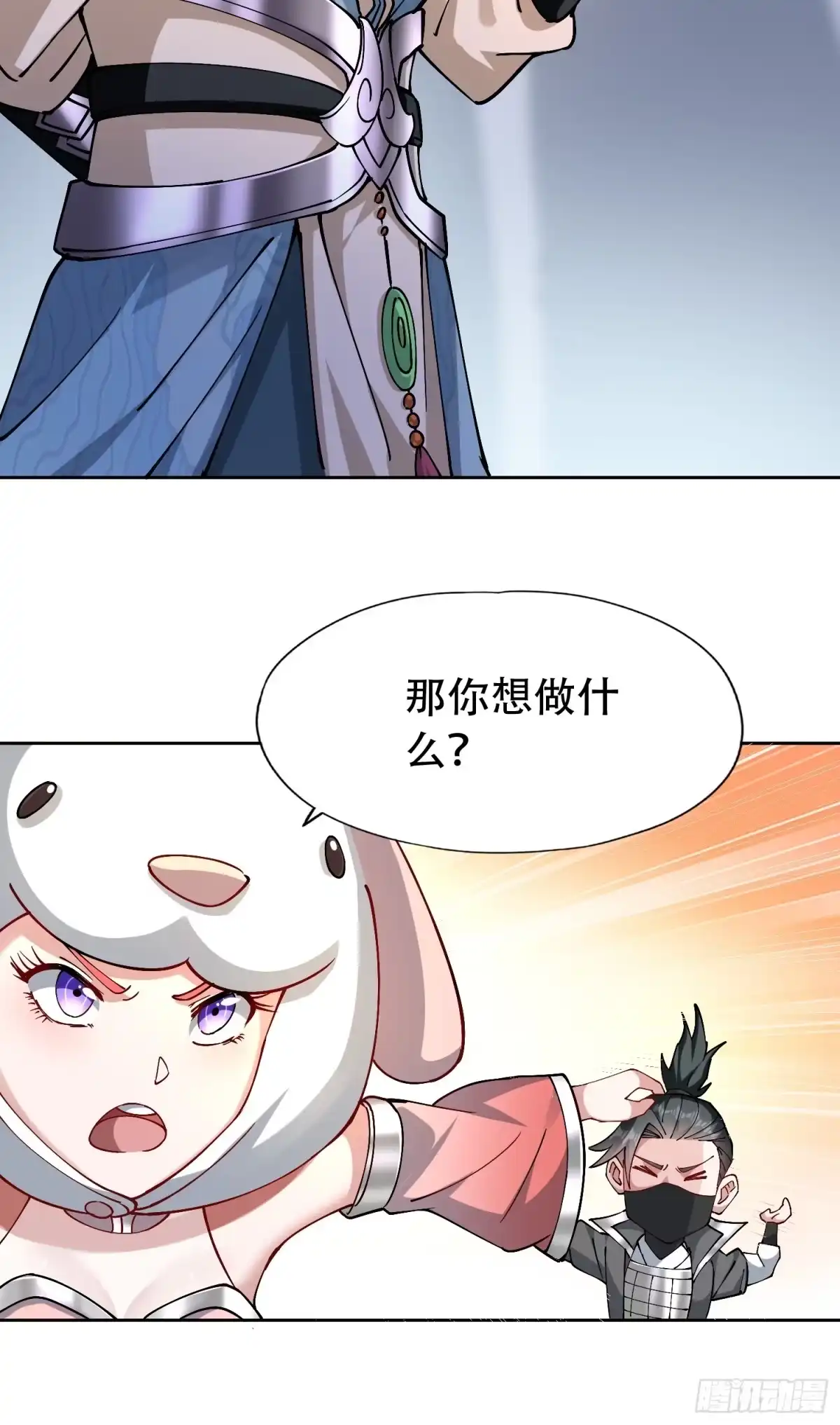 一万种清除玩家的方法 03 他只是个NPC 第21页