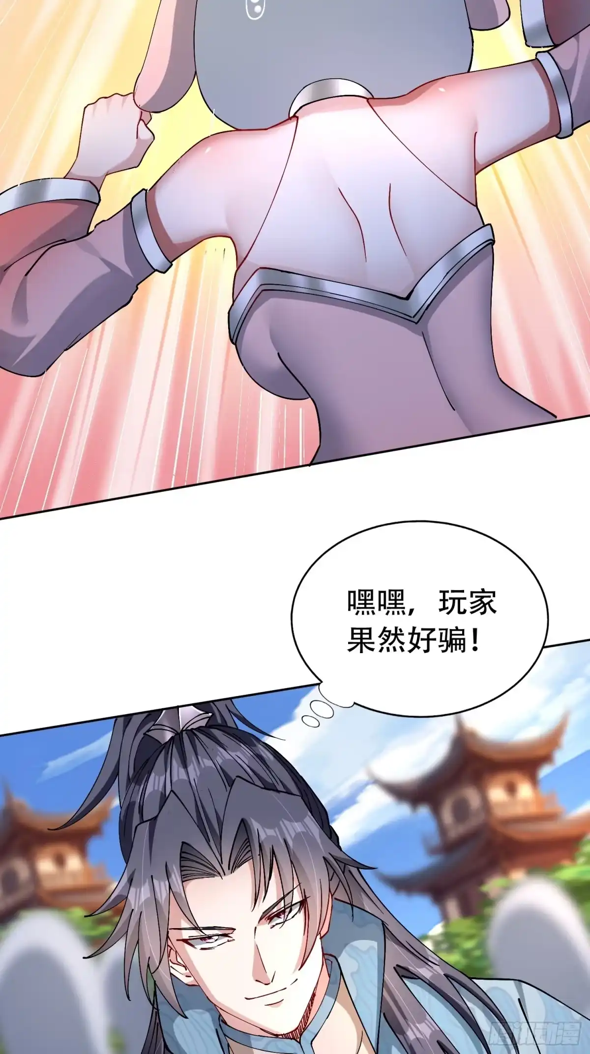 一万种清除玩家的方法 03 他只是个NPC 第26页
