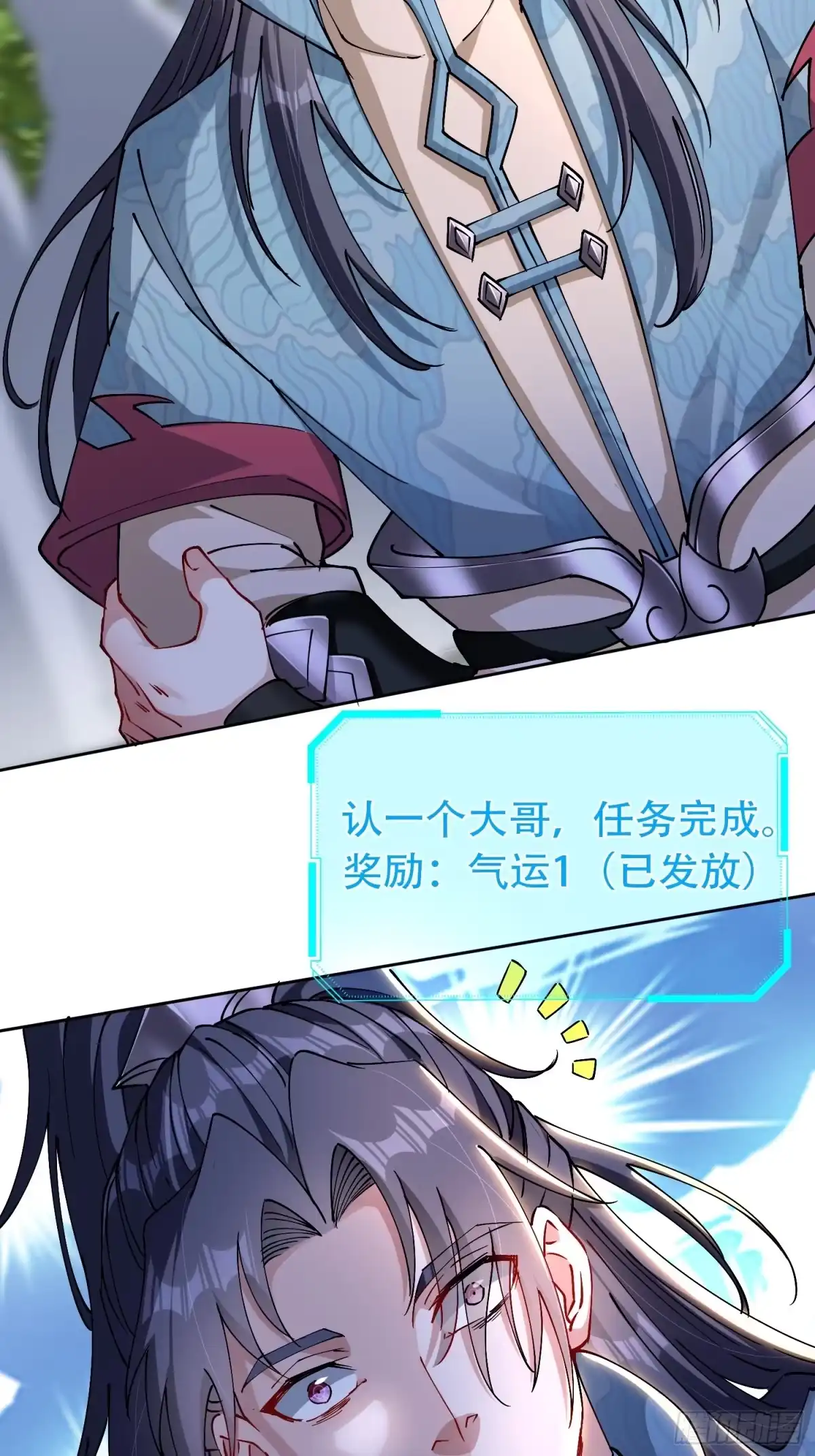 一万种清除玩家的方法 03 他只是个NPC 第27页