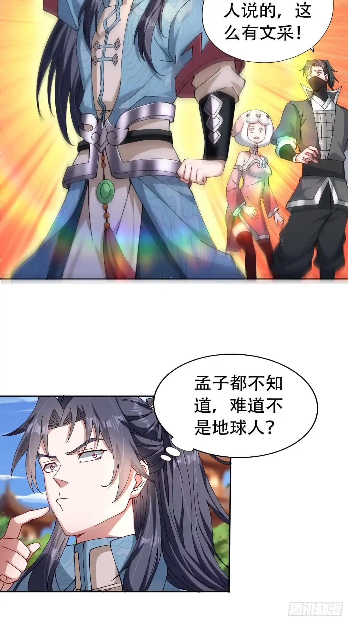 一万种清除玩家的方法 03 他只是个NPC 第33页