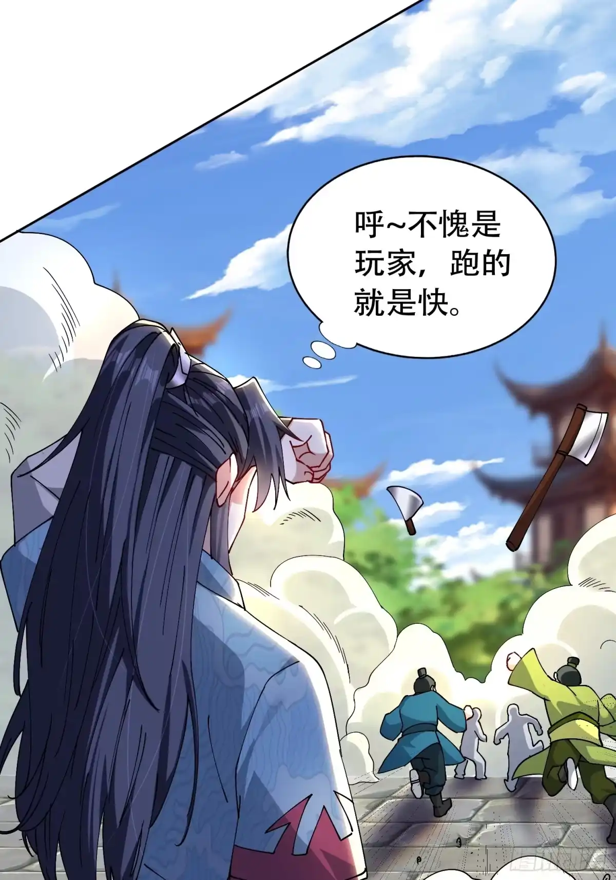 一万种清除玩家的方法 03 他只是个NPC 第46页